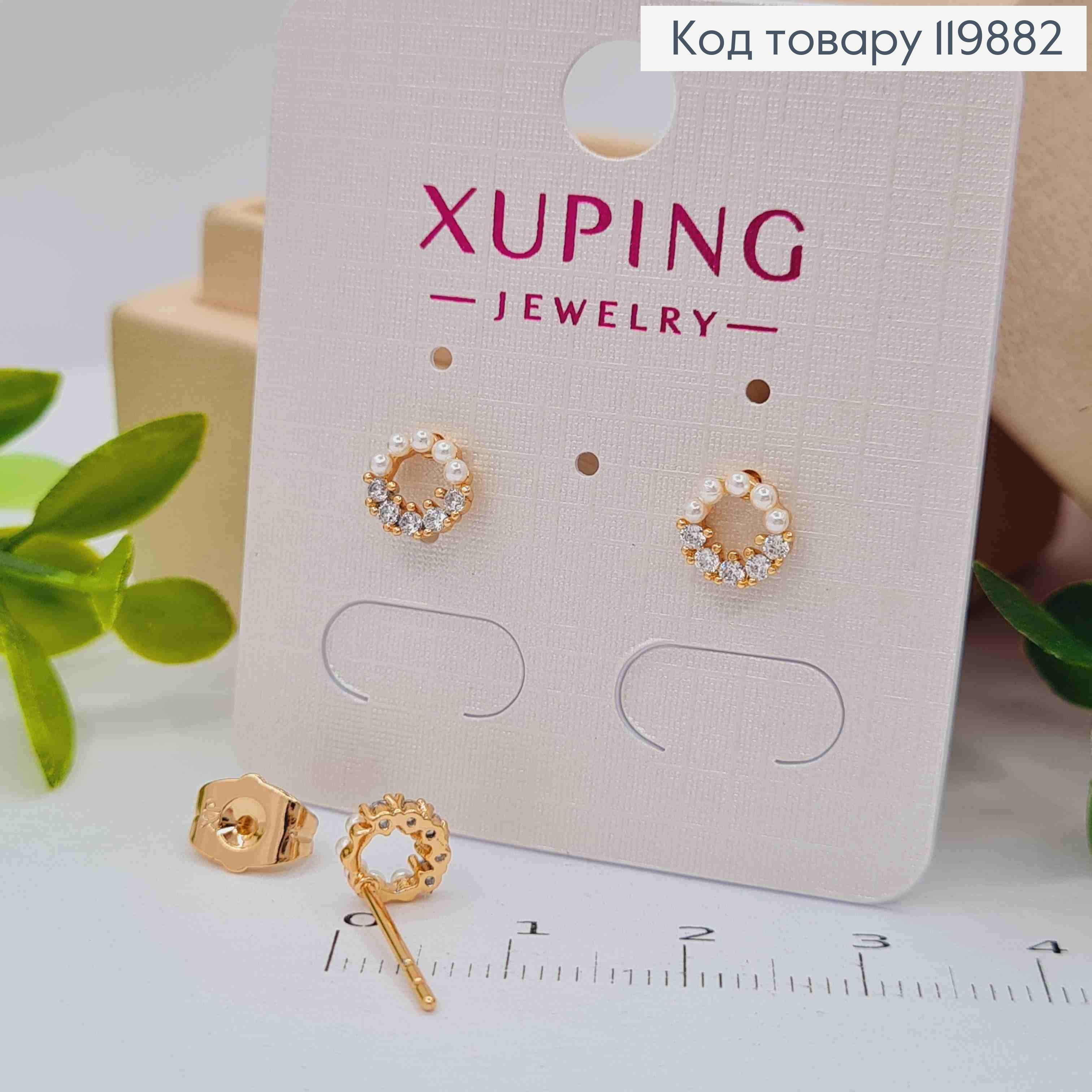 Серьги гвоздики "Коло" с Блестящими камешками и Жемчужинками, размером 0,7см, Xuping 18K 119882 фото 2