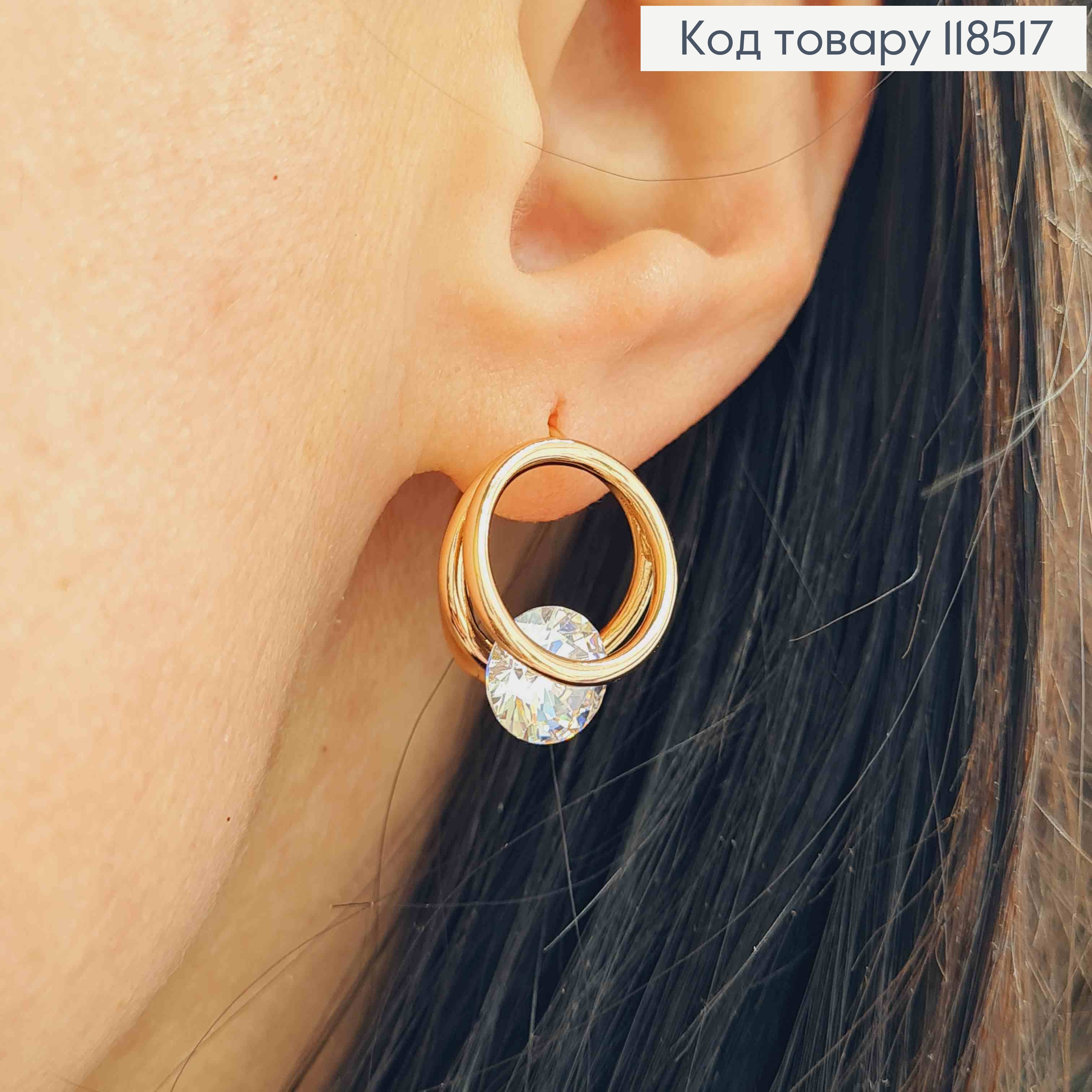 Серьги кольца "Двойной круг" с ярким камнем, 1,6см, Xuping 18К 118517 фото 2