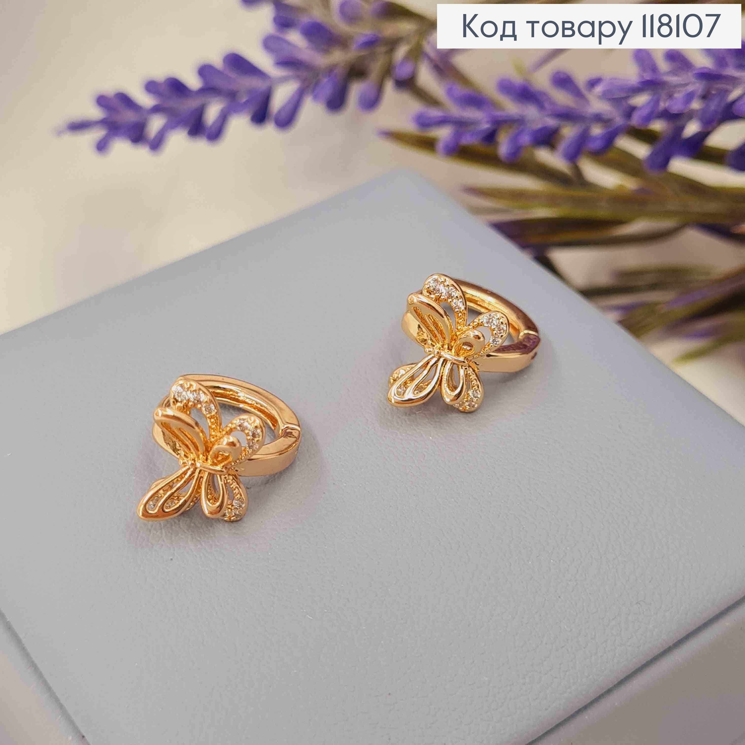 Серьги кольца "Бабочка" с двойными крыльями украшены камешками, диаметр 1,3см, Xuping 18К. 118107 фото 2