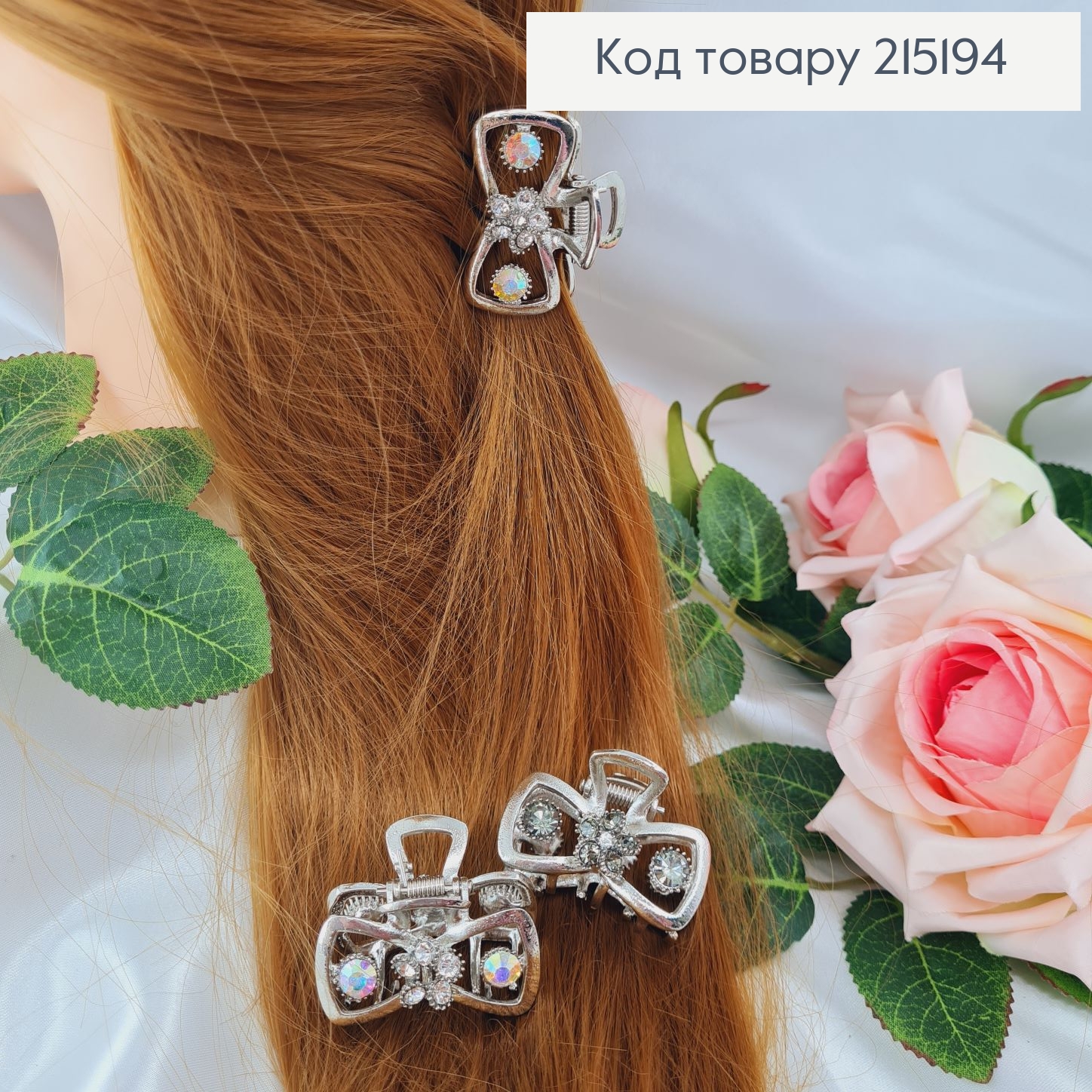 Краб метал Бантик с камнями, 4см, в ассорт. 215194 фото 1