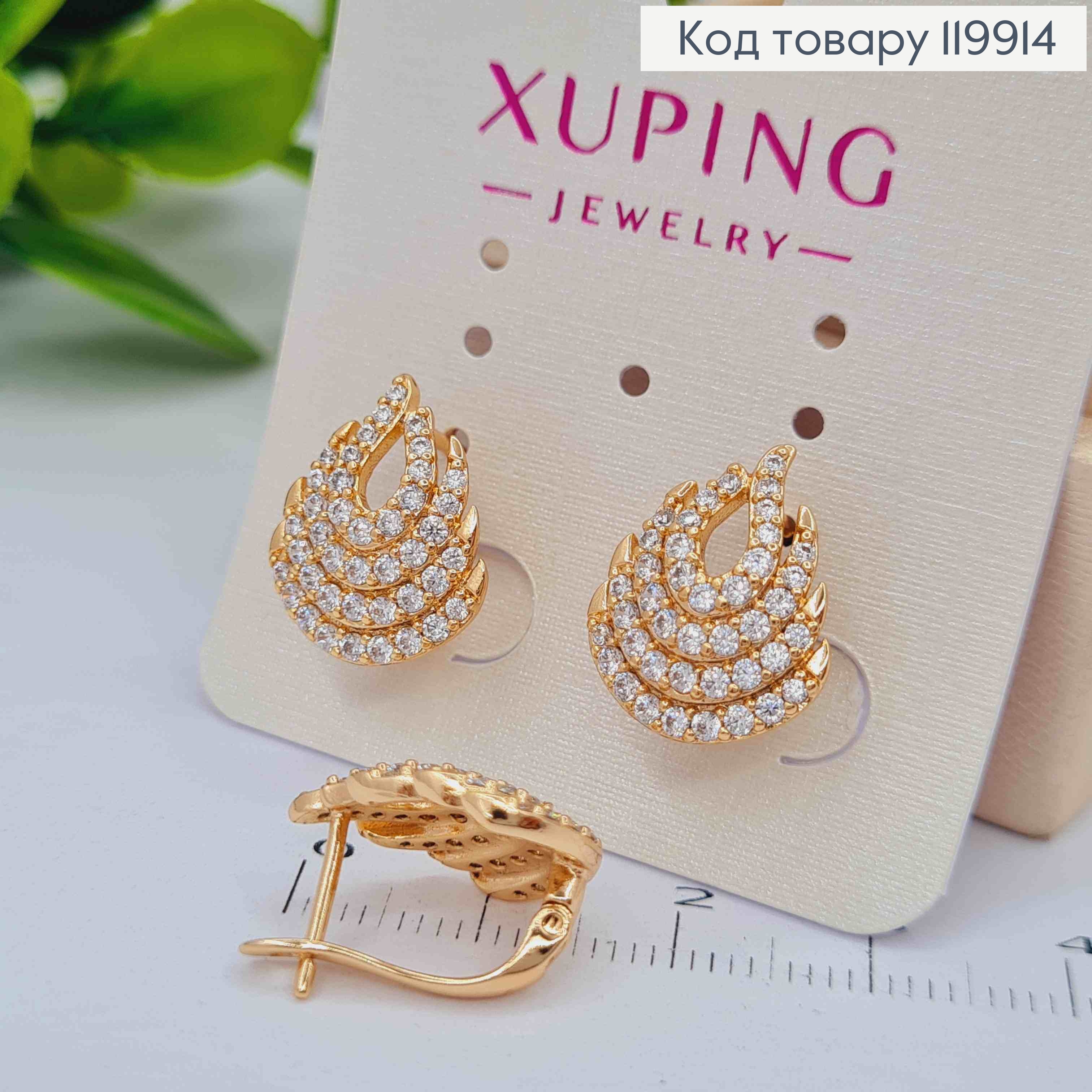 Сережки "Вогники" прикрашені Блискучими камінцями, 1,6см, англ застібка, XUPING 18K 119914 фото 2