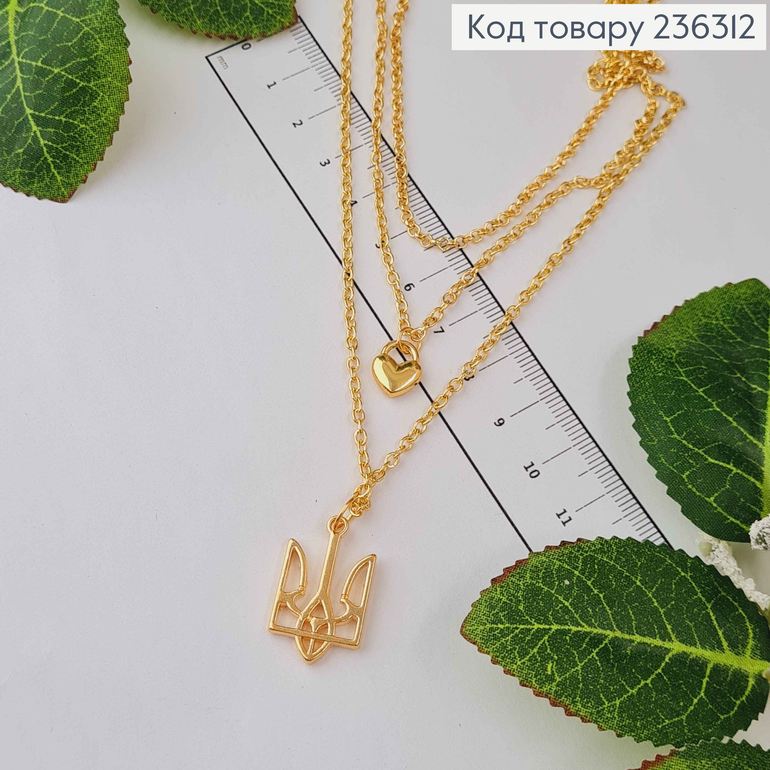 Ланцюжок потрійний, з підвісками Тризубом і сердечком, золотого кольору, довж. 45+5см 236312 фото 2