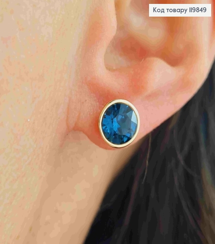 Сережки гвіздки з Темно-Синім каменем Сваровські,  0,9см, XUPING 18K 119849 фото 1