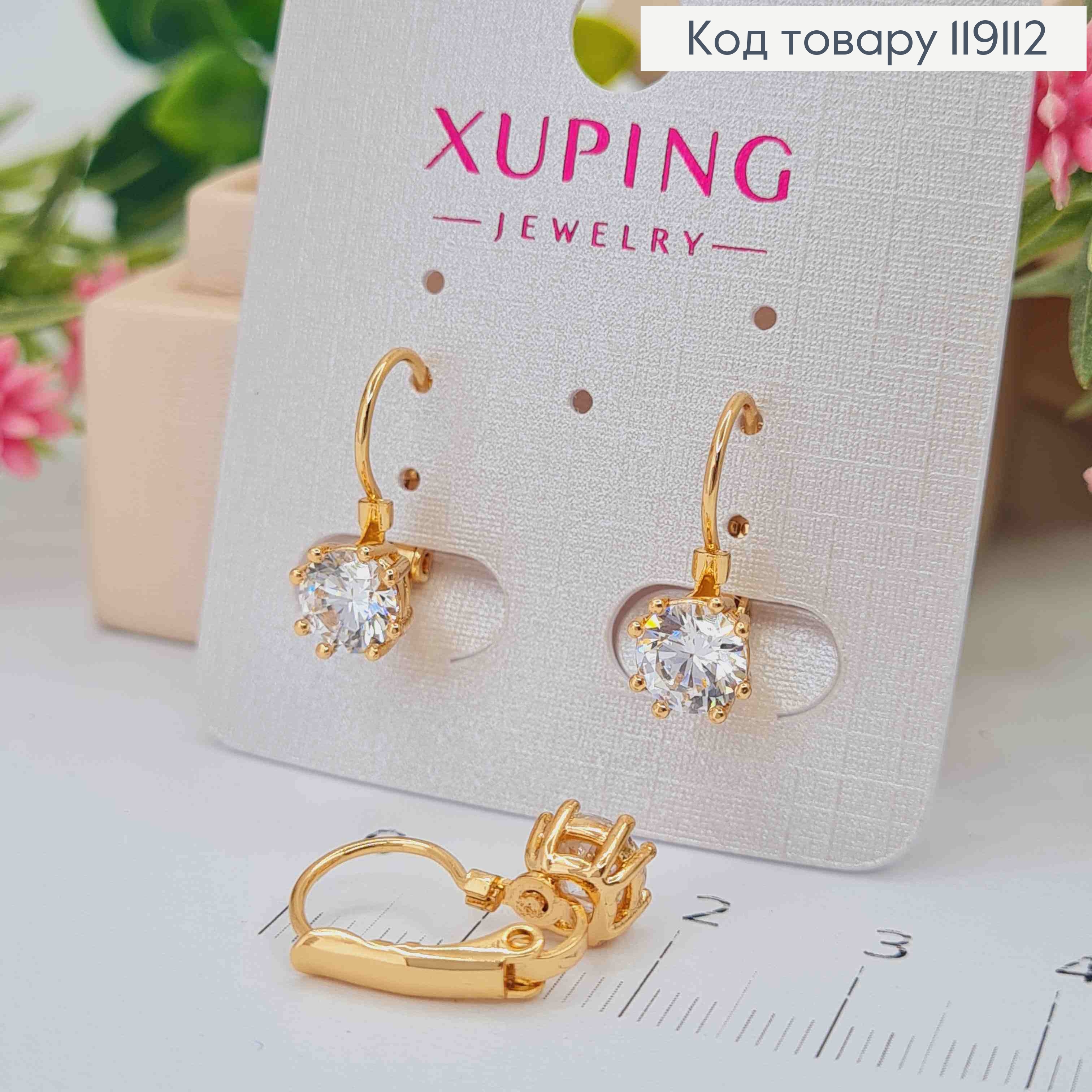 Серьги с блестящим камнем (6мм), длина 1,5см, французская застежка, XUPING 18K 119112 фото 1