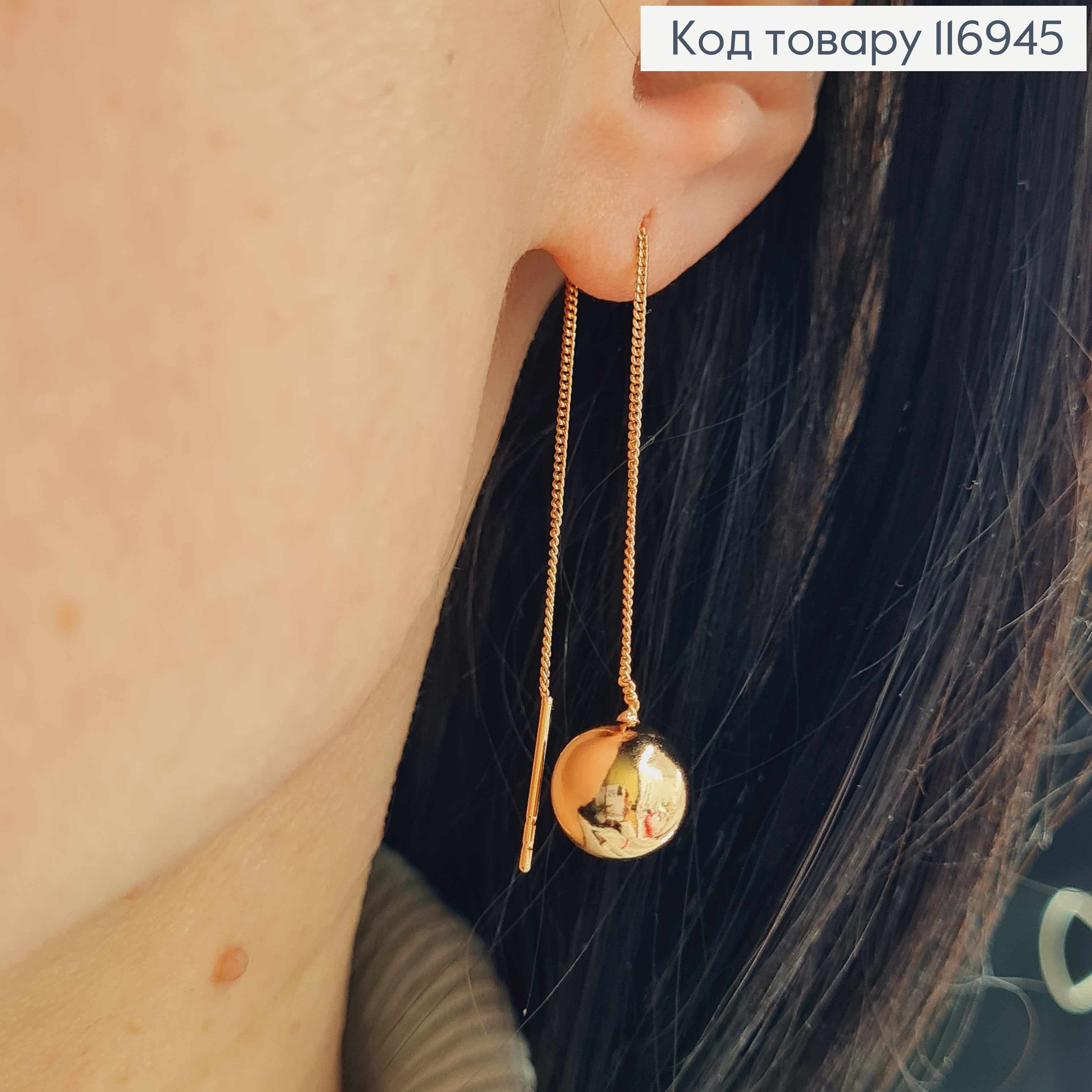 Серьги протяжки с шариком 1см, дл. 9см, Xuping 18K 116945 фото 3