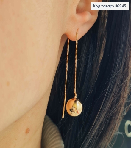 Серьги протяжки с шариком 1см, дл. 9см, Xuping 18K 116945 фото 3