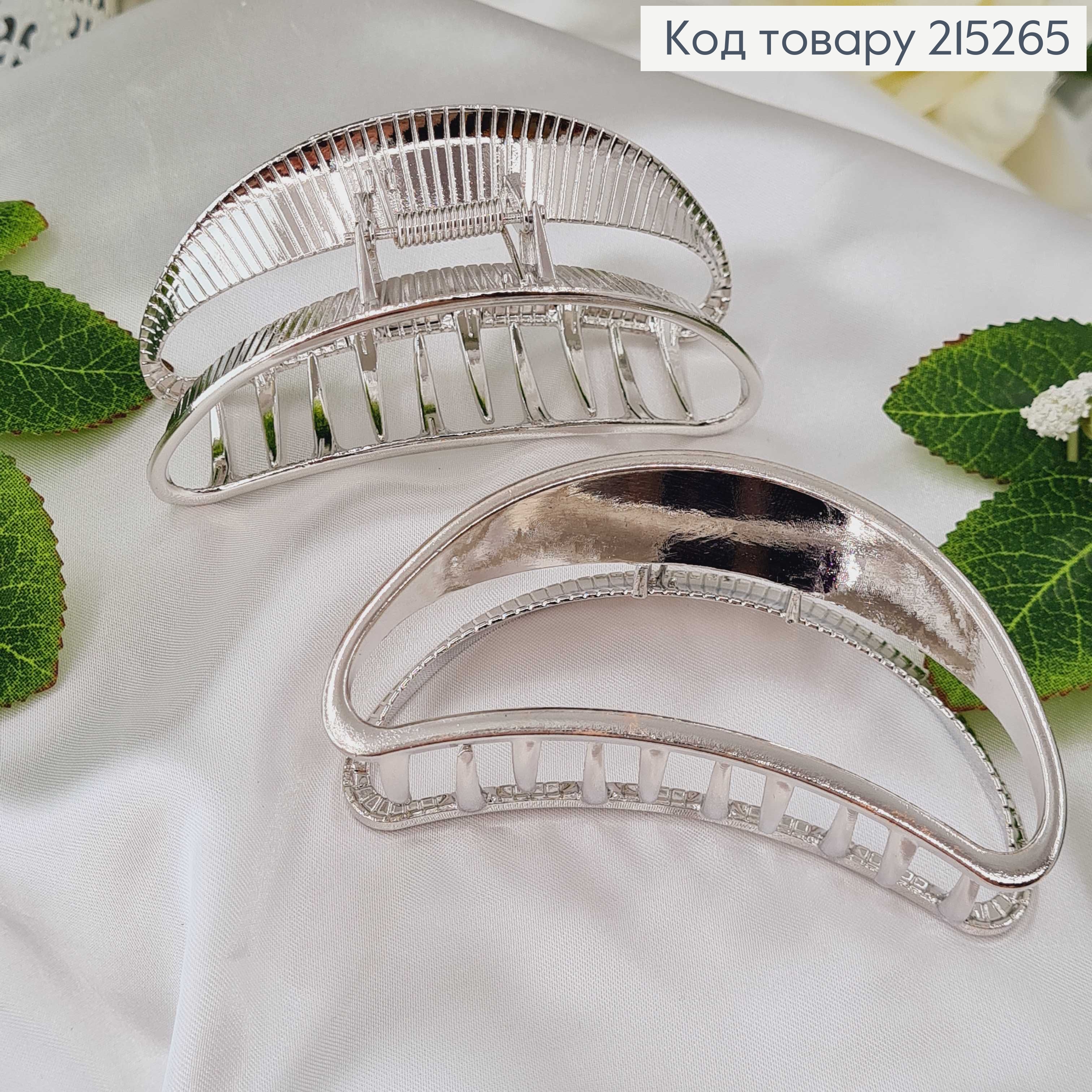 Краб металл 9см, полумесяц, серебряного цвета 215265 фото 1