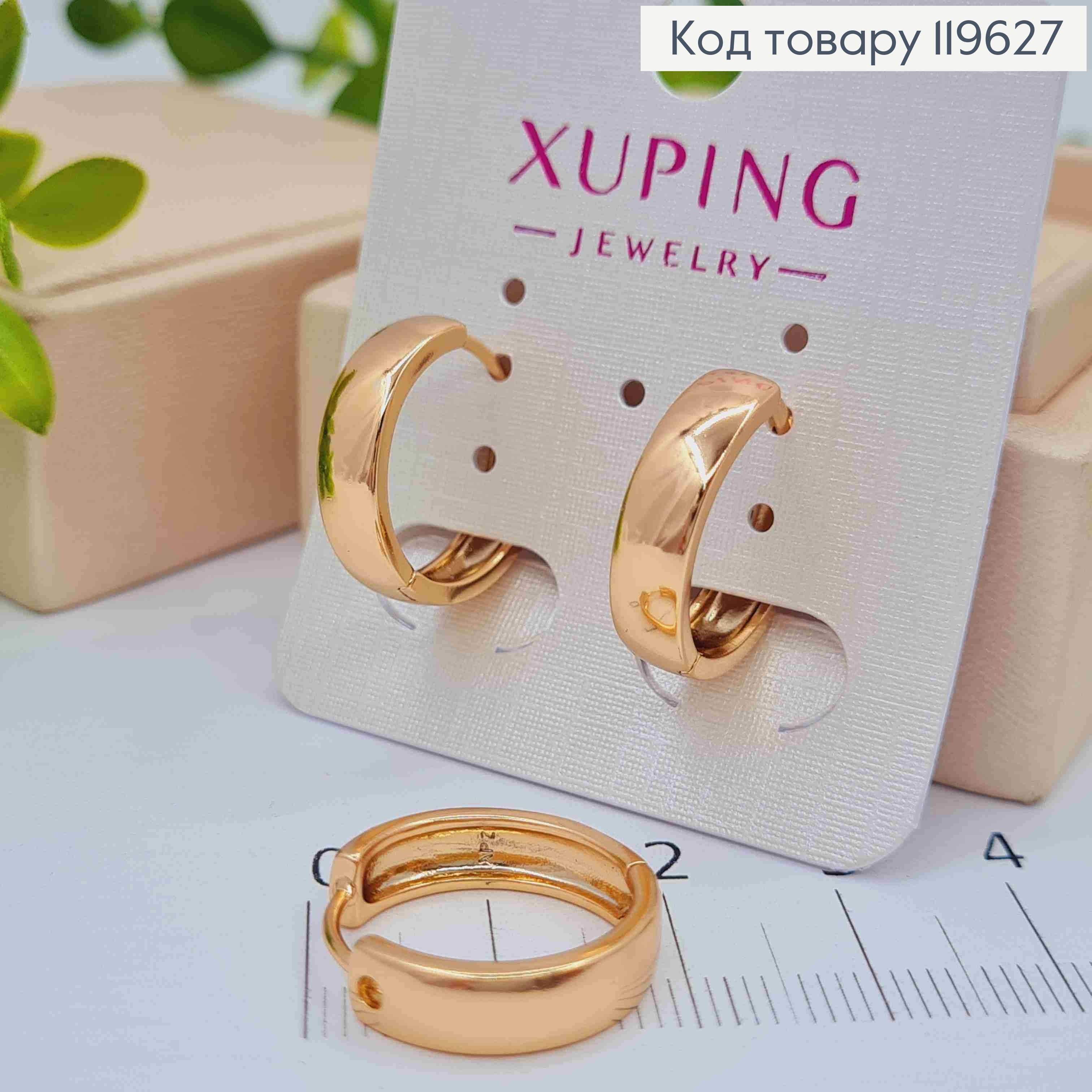 Серьги кольца Классические, ширина 5мм, диаметр 1,5см, Xuping 18К. 119627 фото 1