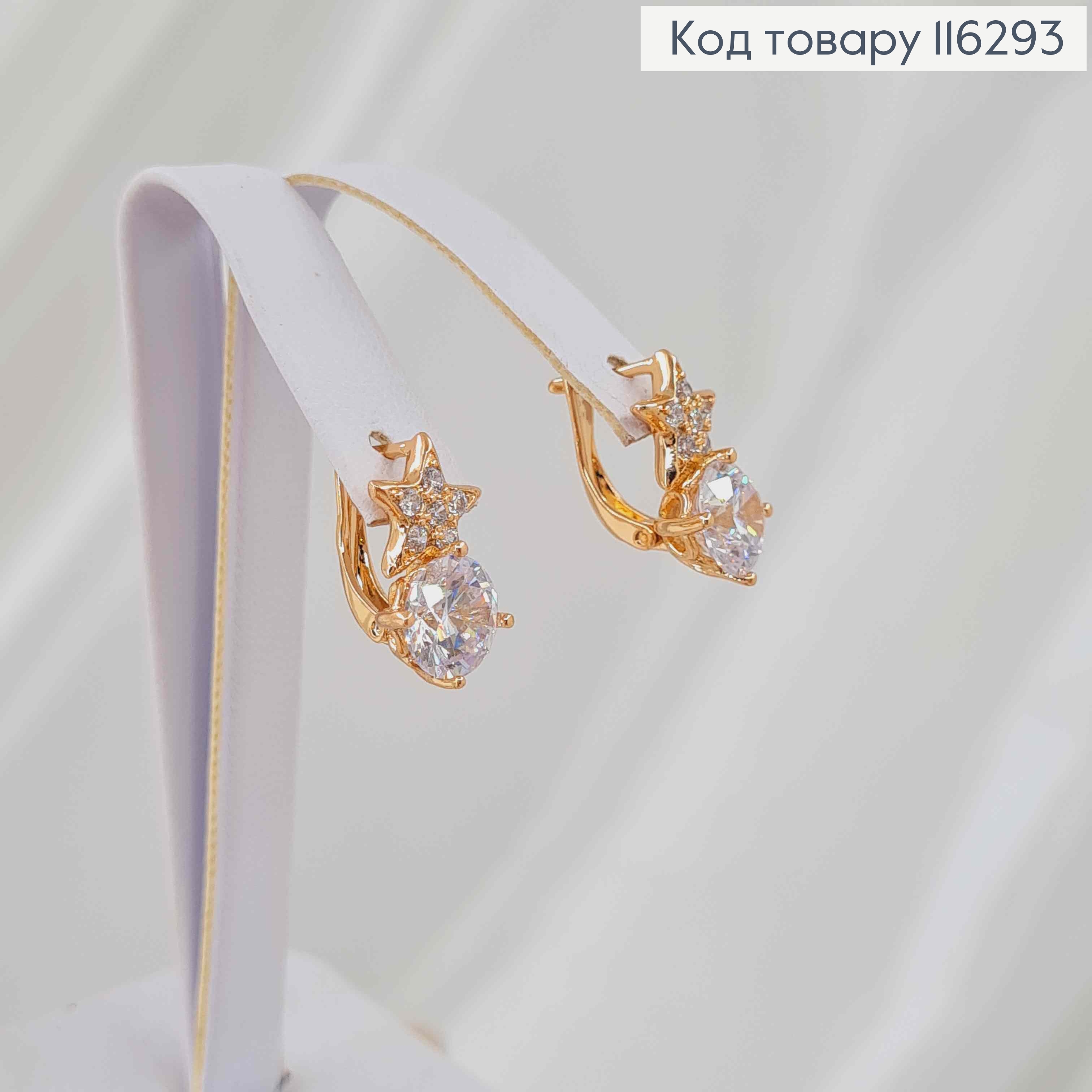 Серьги "Starry sky" с большим камешком, 1,5см, англ. зам. Xuping 18K 116293 фото 3