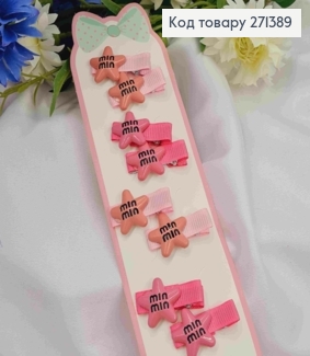 Набір  дитячих заколок (20шт) ЗІРОЧКИ, розмір 2*2см, заколка стріла 3,5см, кольори РОЖЕВІ 271389 фото