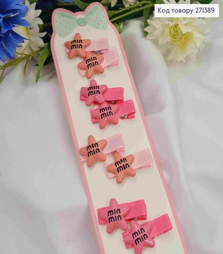 Набор детских заколок (20шт) ЗВЕЗДКИ, размер 2*2см, заколка стрела 3,5см, цвета РОЗОВЫЕ 271389 фото 1