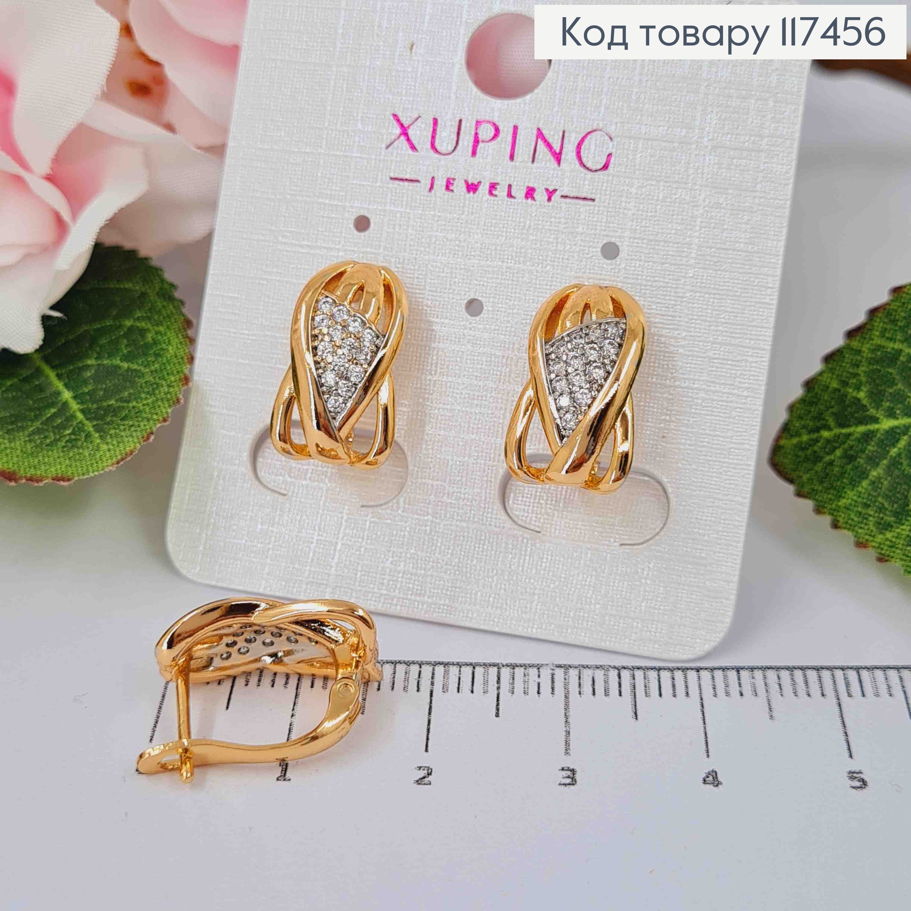 Серьги "Песочные Часы" украшены блестящими камешками, дл. 1,5см, англ. зам., XUPING 18K 117456 фото 1