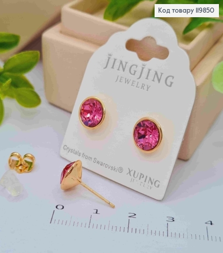 Серьги гвоздики с Розовым камнем Сваровски, 0,9 см, XUPING 18K 119850 фото 2