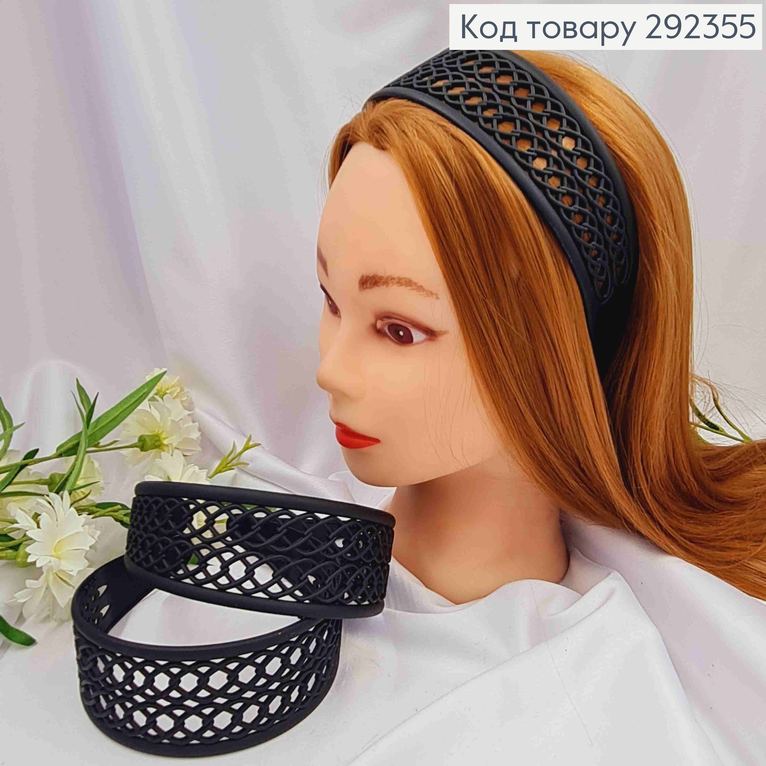 Обруч пластик, матовый, Ажурный, 4,5см, Черного цвета 292355 фото 1