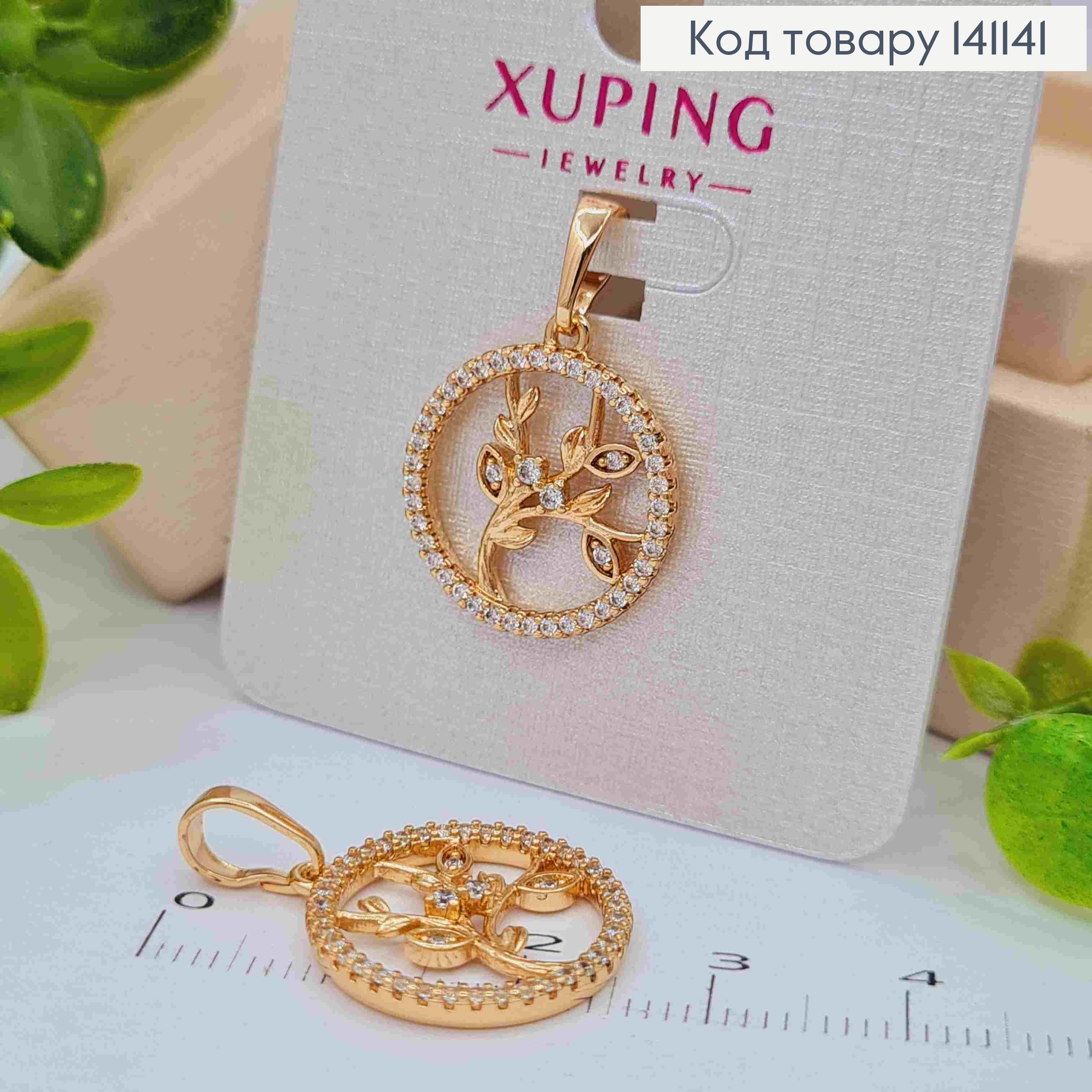 Кулон "Веточка лозы" в оправе из Блестящих каминов, размер 1,7см, Xuping 18K 141141 фото 2