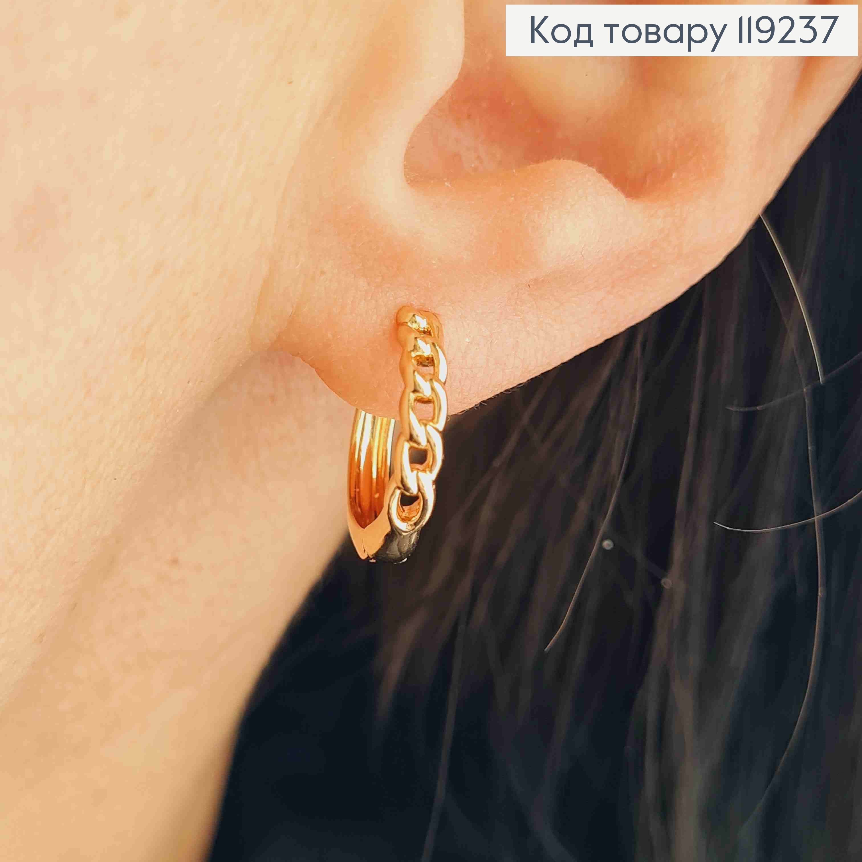 Серьги кольца "Цепочка", диаметр 1,6см, Xuping 18K 119237 фото 2