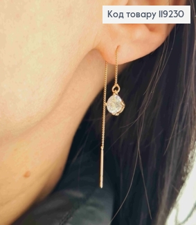 Серьги гвоздики-протяжки Блестящий камень (6мм) на цепочке, длина 6,8см, Xuping 18K 119230 фото