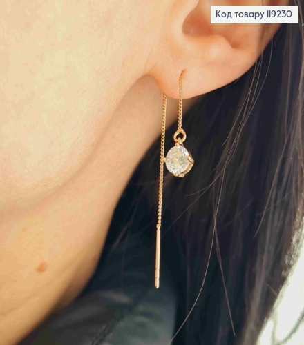 Серьги гвоздики-протяжки Блестящий камень (6мм) на цепочке, длина 6,8см, Xuping 18K 119230 фото 1