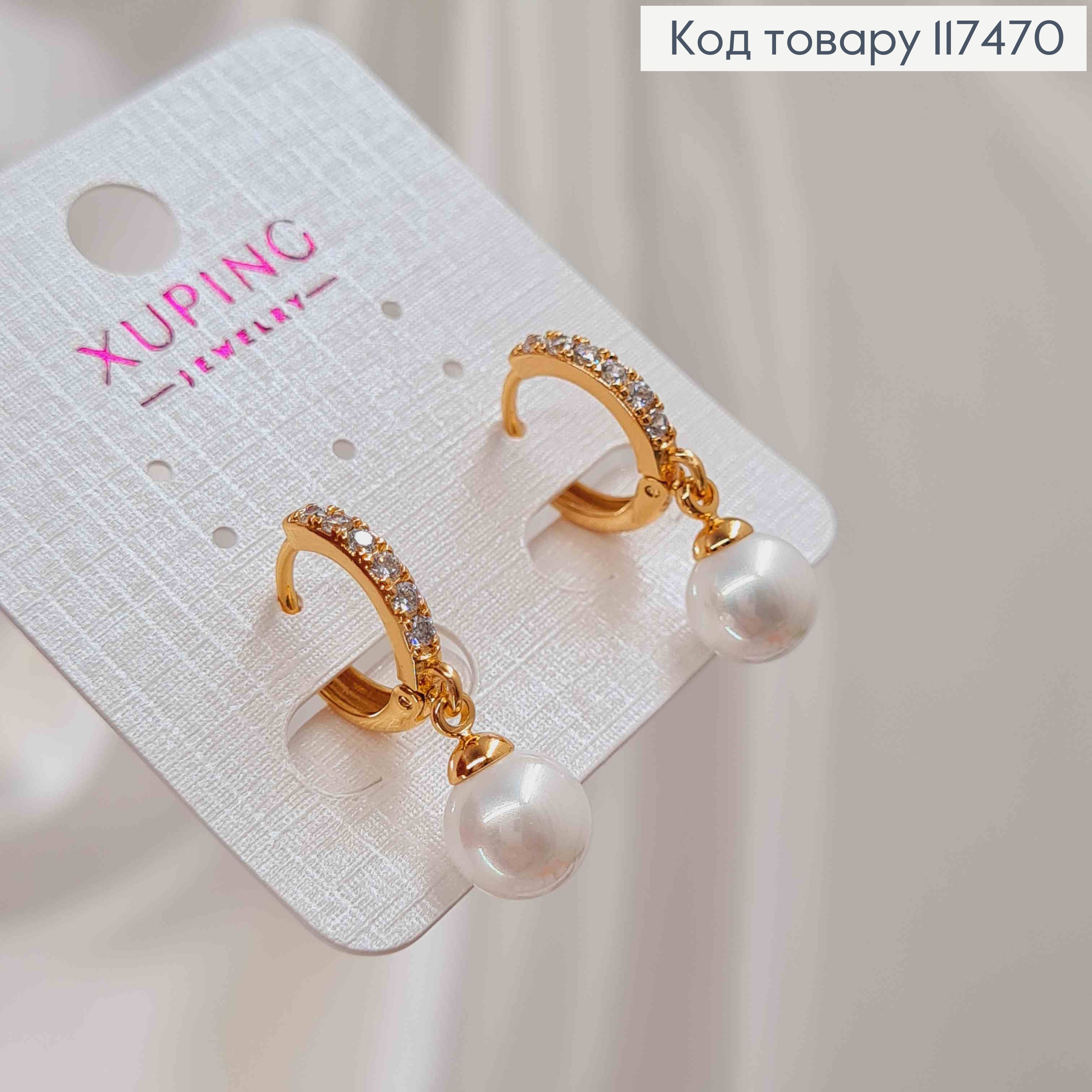 Серьги кольца (1,3см) в камешках с подвесной жемчужиной (8мм), Xuping 18К. 117470 фото 2