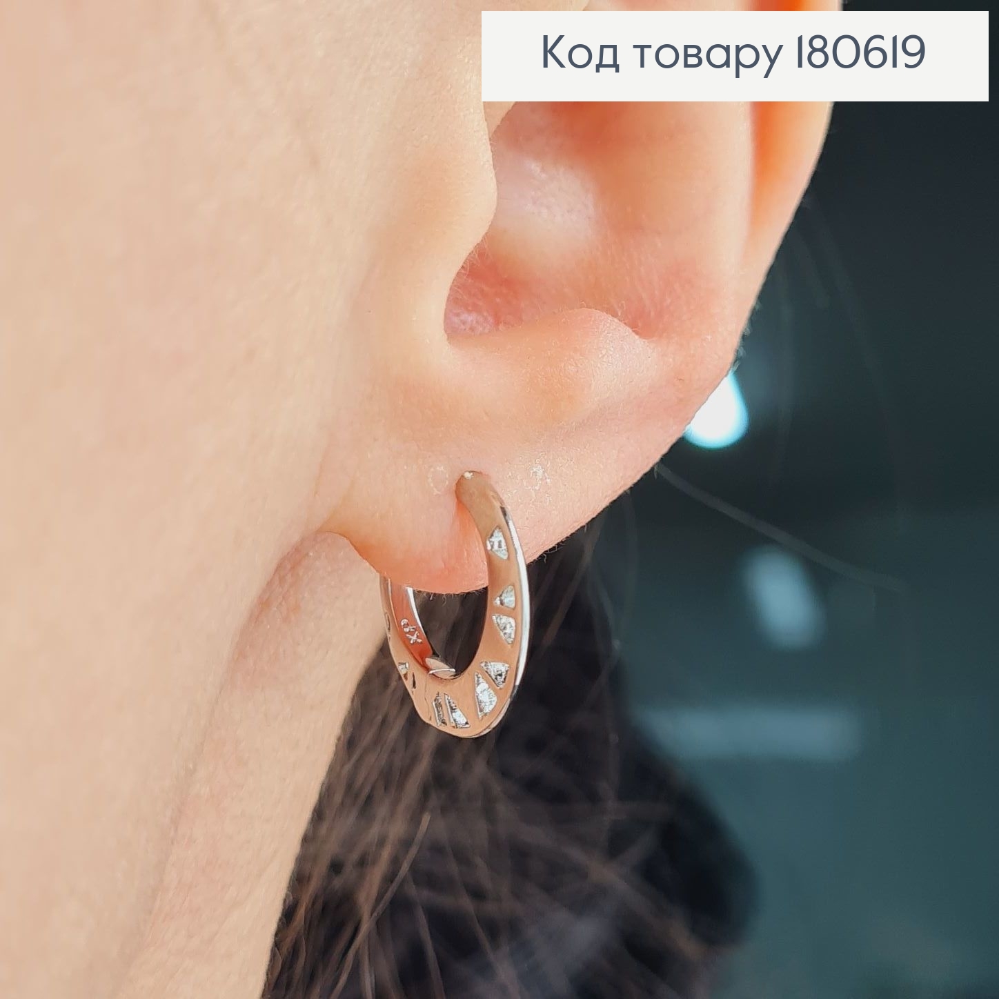 Серьги родованые кольца , с орнаментом 0,3см, Хuping 180619 фото 2