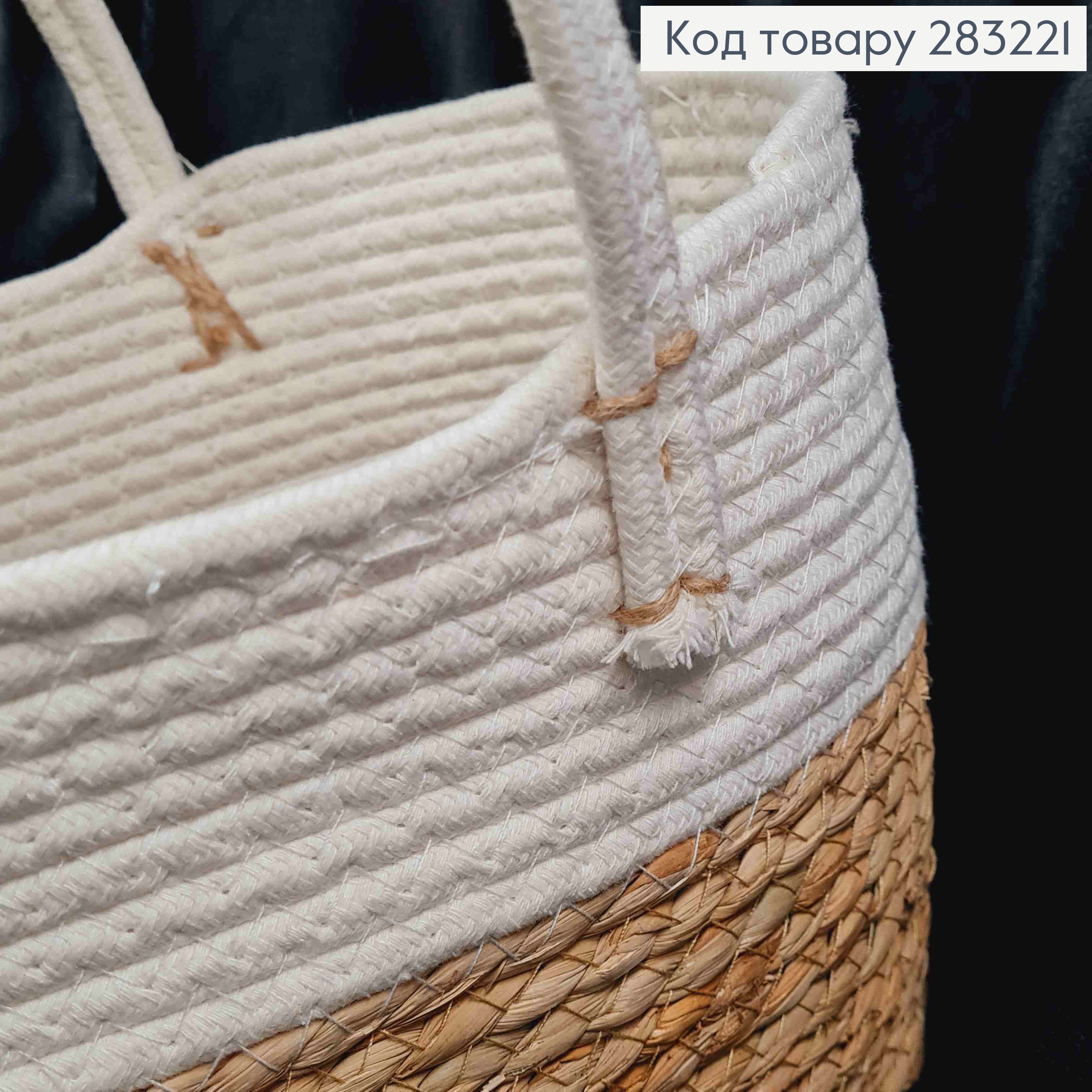 Корзина-кашпо плетеная, соломенная с Белым верхом и ручками, (дл.36см),(шир19см),(глуб17),(ручка13см) 283221 фото 3