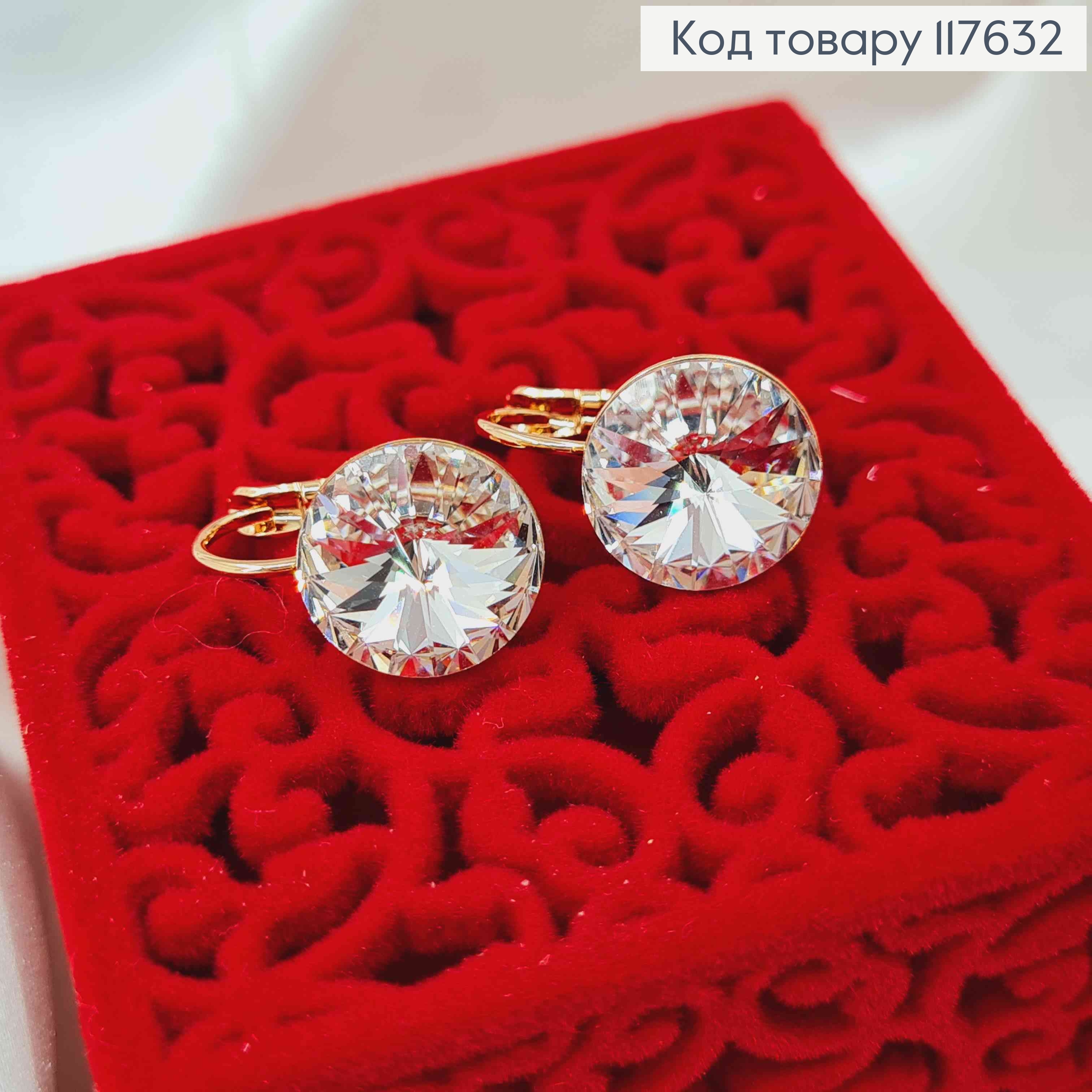 Серьги с выпуклыми Блестящими камнями сваровски, диаметр 1,2 см, франц. застежка, XUPING 18K 117632 фото 2