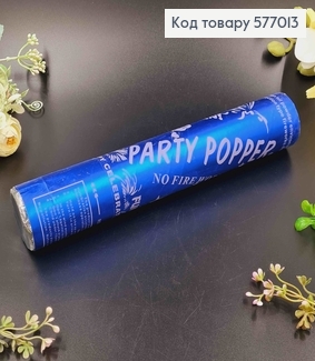 Хлопушка 27см,  праздничная, с синим конфетти 577013 фото