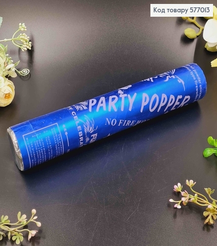 Хлопушка 27см,  праздничная, с синим конфетти 577013 фото 1