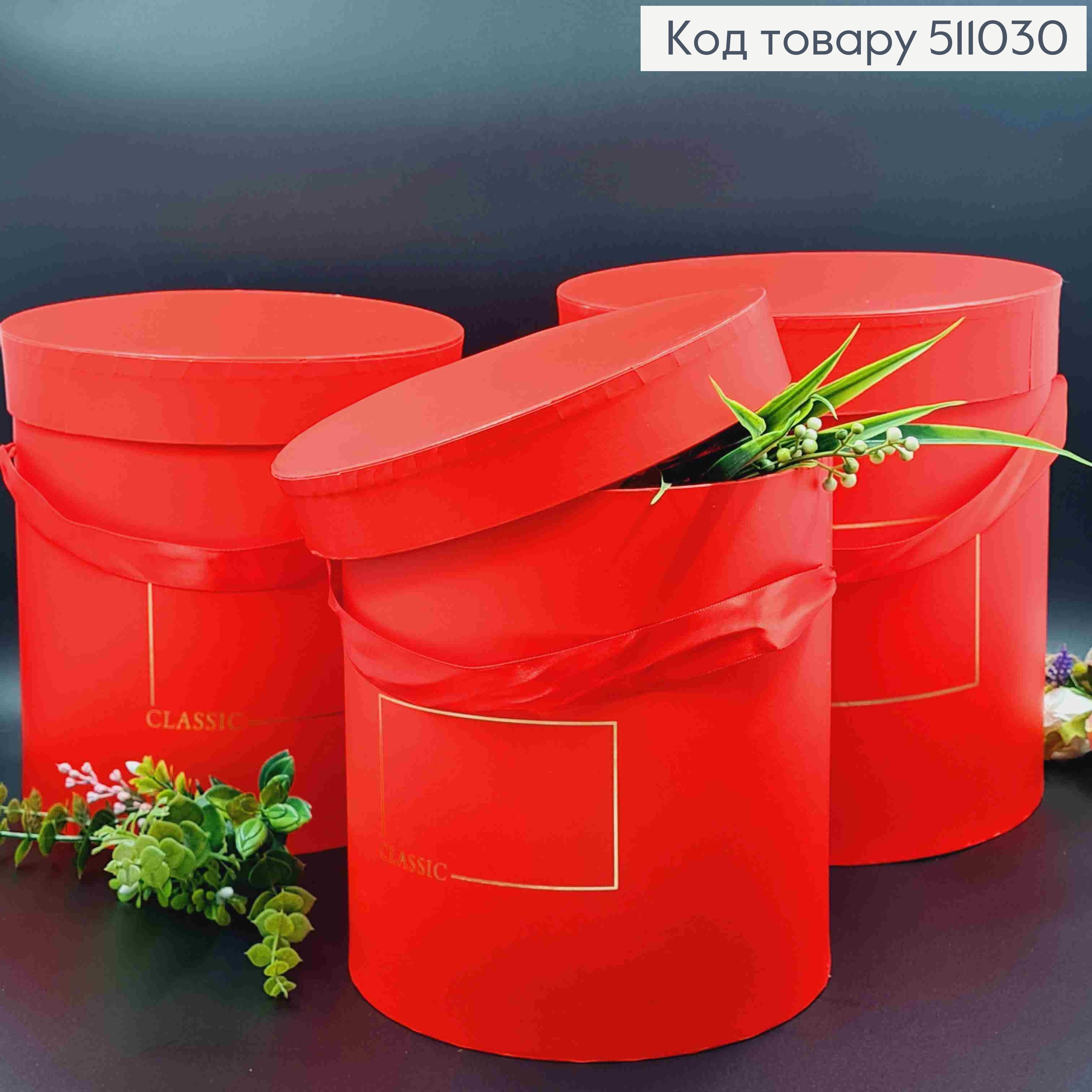 Набор коробок шляпных круглых с крышкой красная 3 шт (от 24,5х26 см до 21х22 см)  511030 фото 1