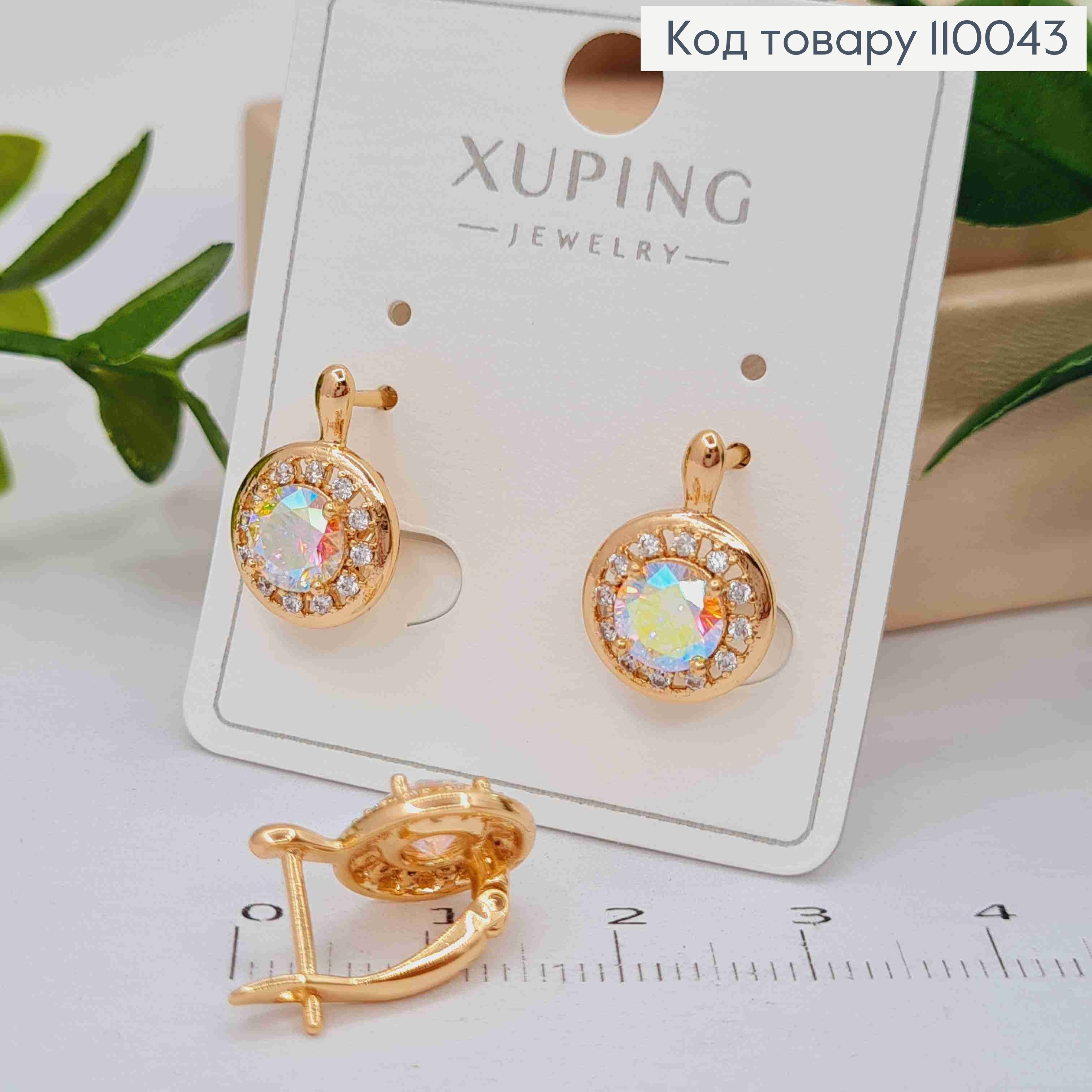 Серьги "Блеск" с Блестящим камнем Хамелеон, длина 1,5см, английская застежка, Xuping 18K 110043 фото 2