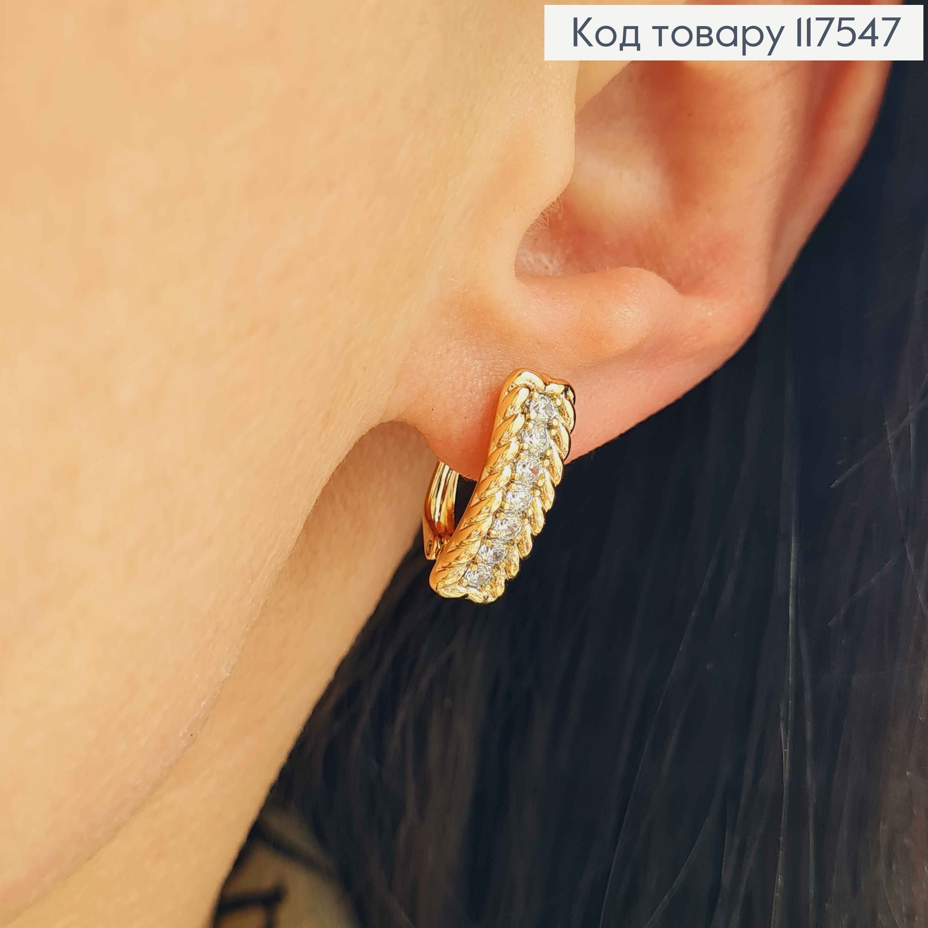 Серьги "Золотые Колосья" с блестящими камешками в один ряд, 1,7см, англ. застежка, XUPING 18K 117547 фото 3