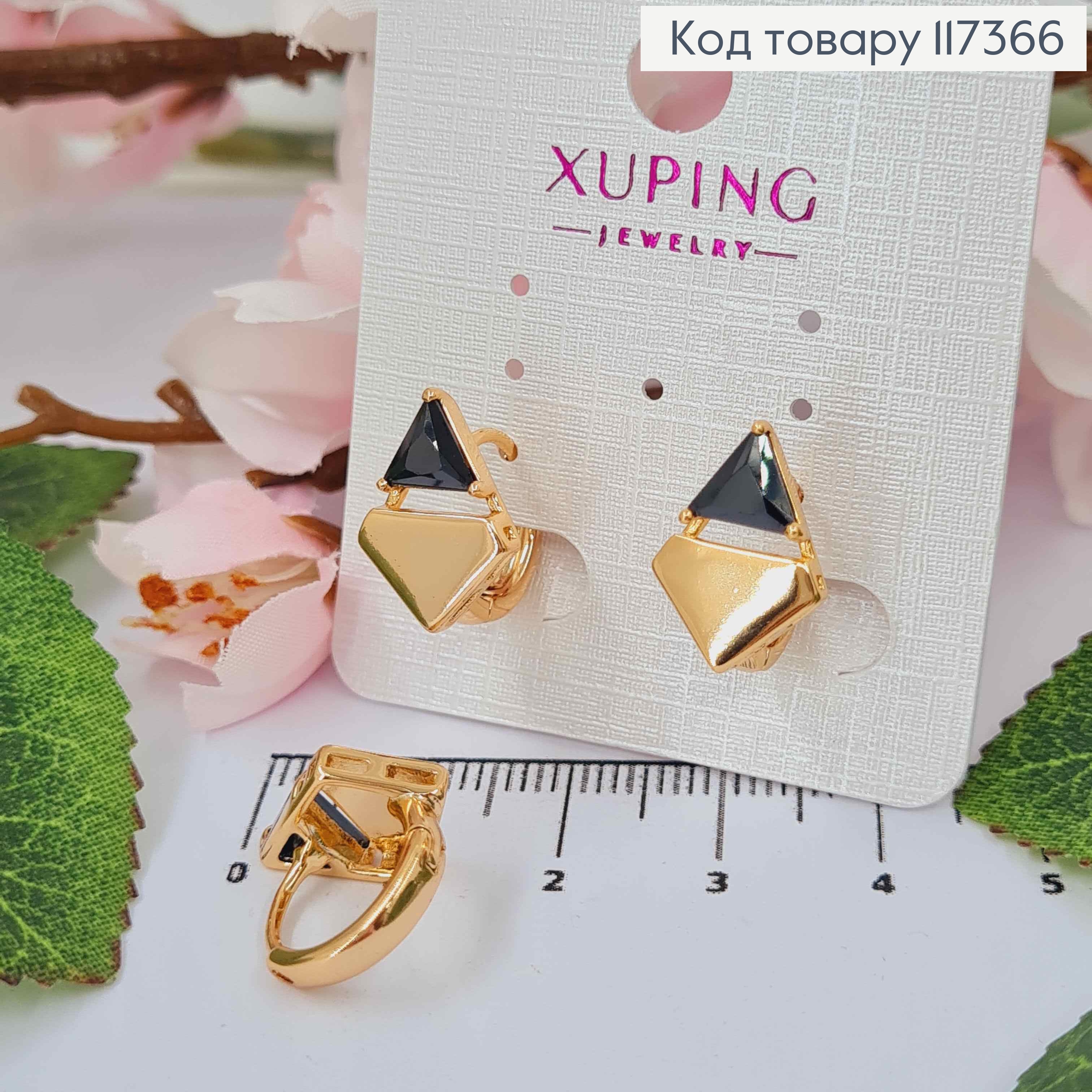 Серьги кольца 1,4см, Ромбик с Треугольным Черным камешком, размер 1,5*1см, Xuping 18K 117366 фото 1