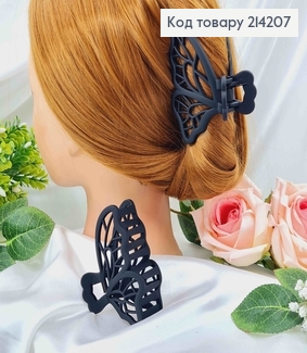 Краб каучук, матовий чорний, ажурний Метелик, 8,5см 214207 фото