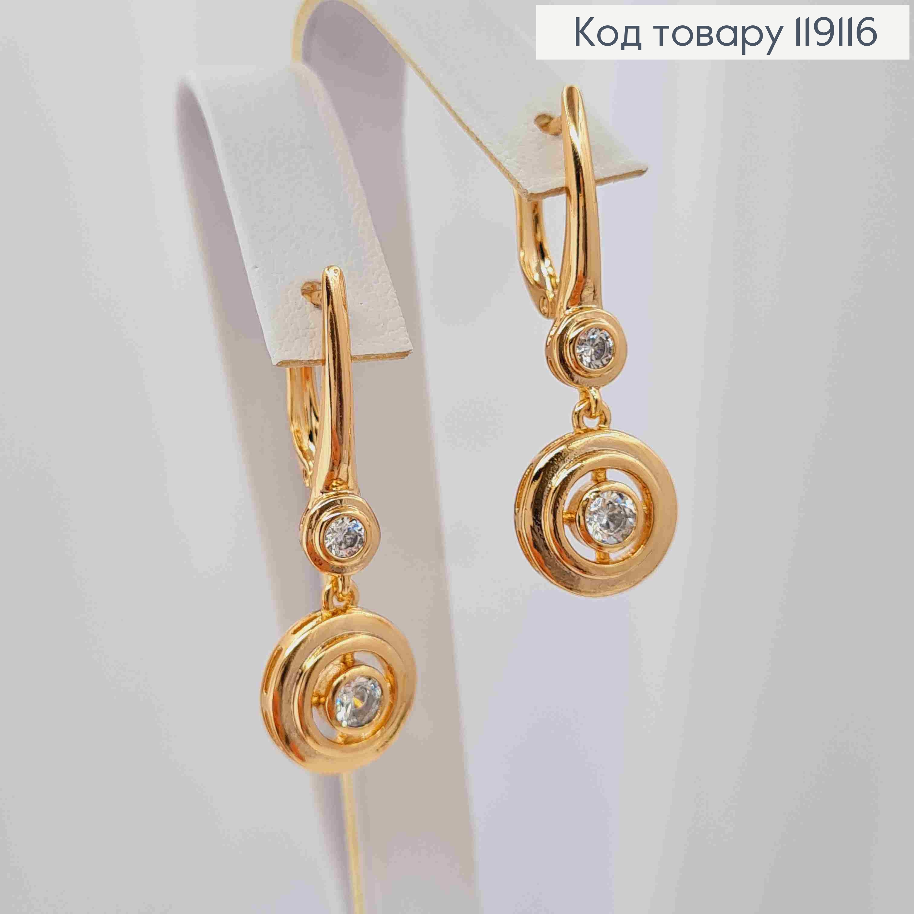 Серьги с подвижной подвеской с блестящими камешками, 2,1+1см, английская застежка, XUPING 18K 119116 фото 1