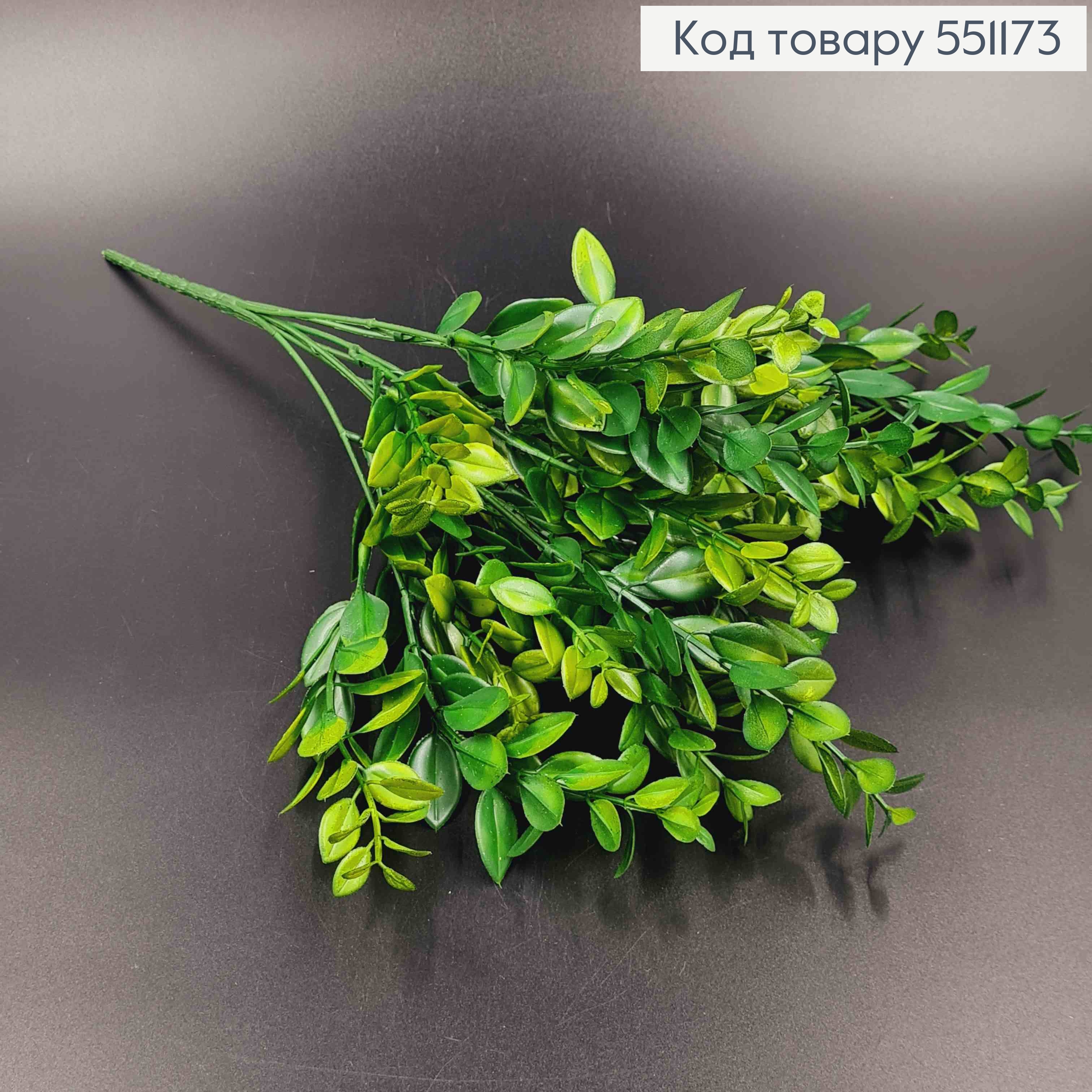 Искусственная веточка, Самшит вечнозеленый, 5 веточек на металлическом стержне 38см. 551173 фото 2