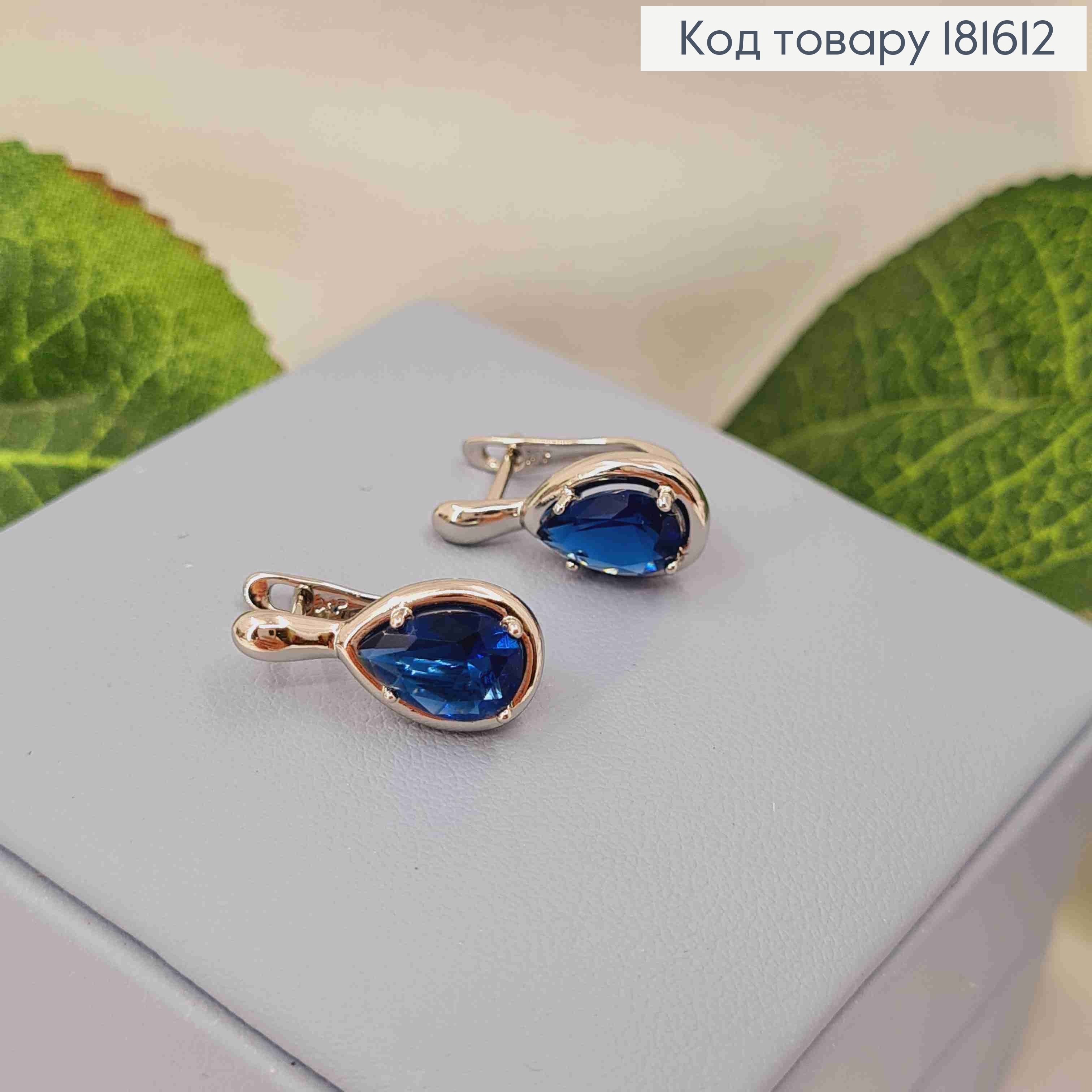 Серьги родованные "Капелька Надежды" с Темно-Синим камешком, 1,7см, английская застежка, Xuping 181612 фото 1