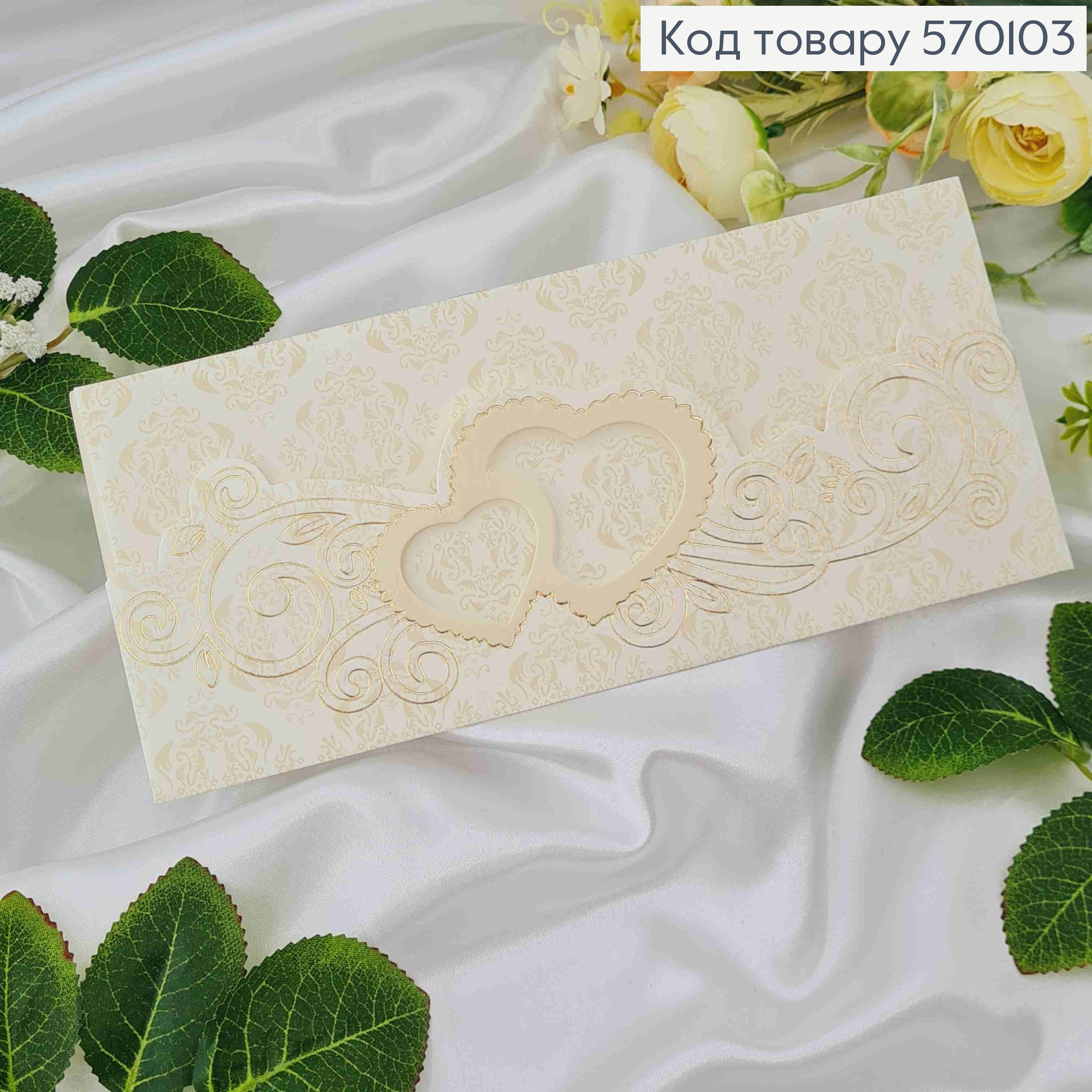 Конверт с сердечками 21,5*9,5см 570203 фото 1