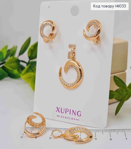 Набір "Спіраль Життя": Сережки кільця (1,3+1,4см) + Кулон (2,2см),  Xuping 18К 141033 фото 1