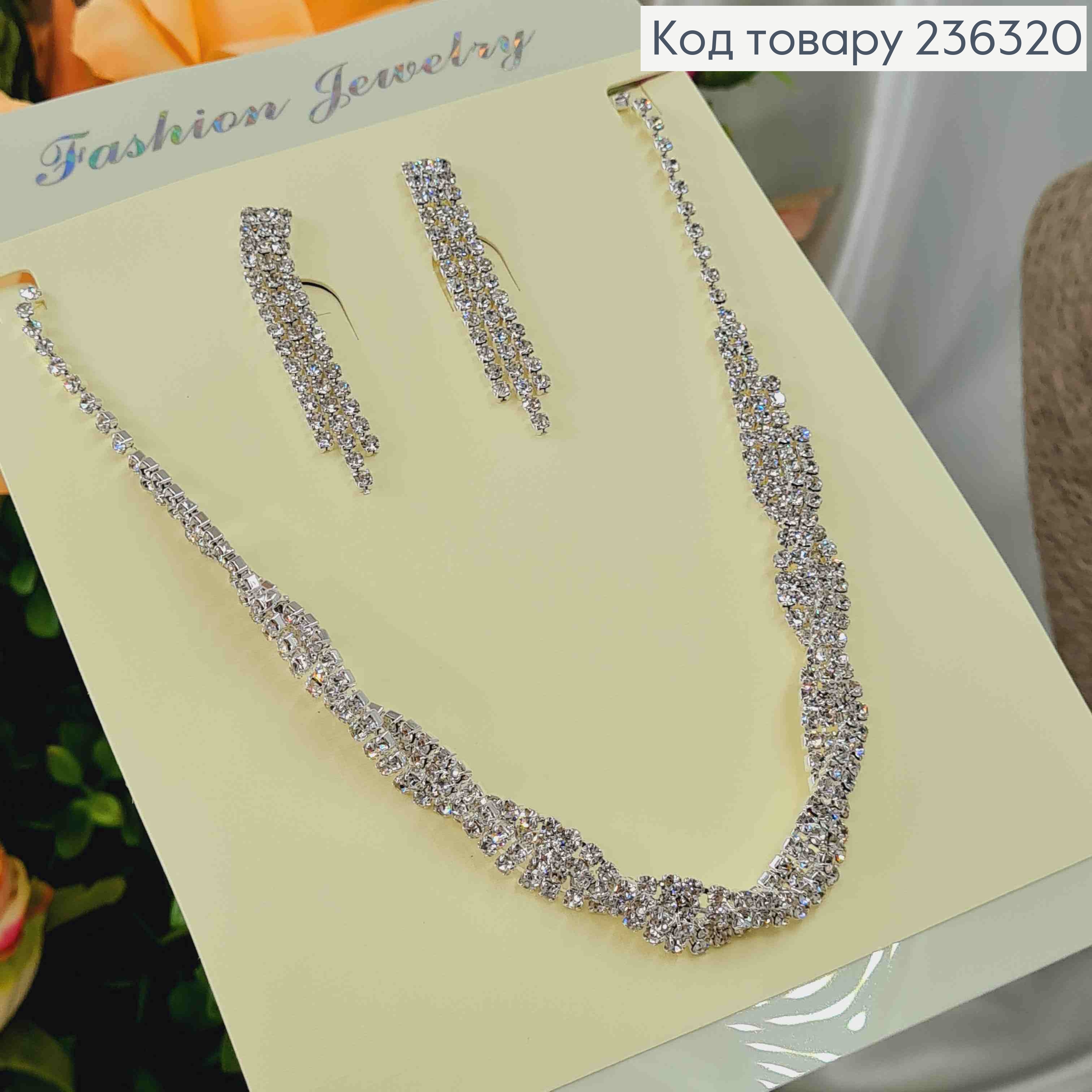 Набор Колье и серьги гвоздики с маленькими камешками. 236320 фото 2