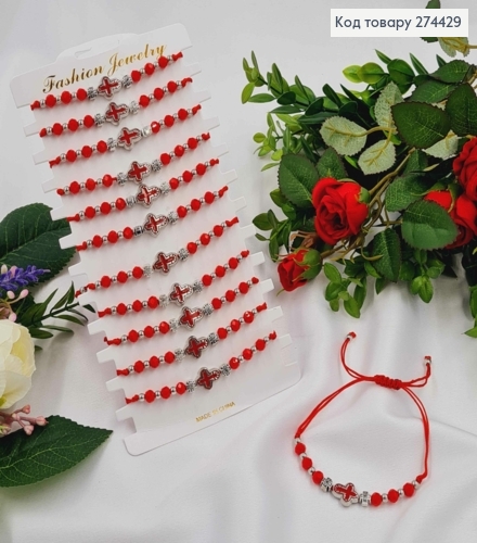 Браслет на затяжке, КРАСНЫЙ, плетеный из бусинок и КРЕСТИКОМ 274185 фото 1