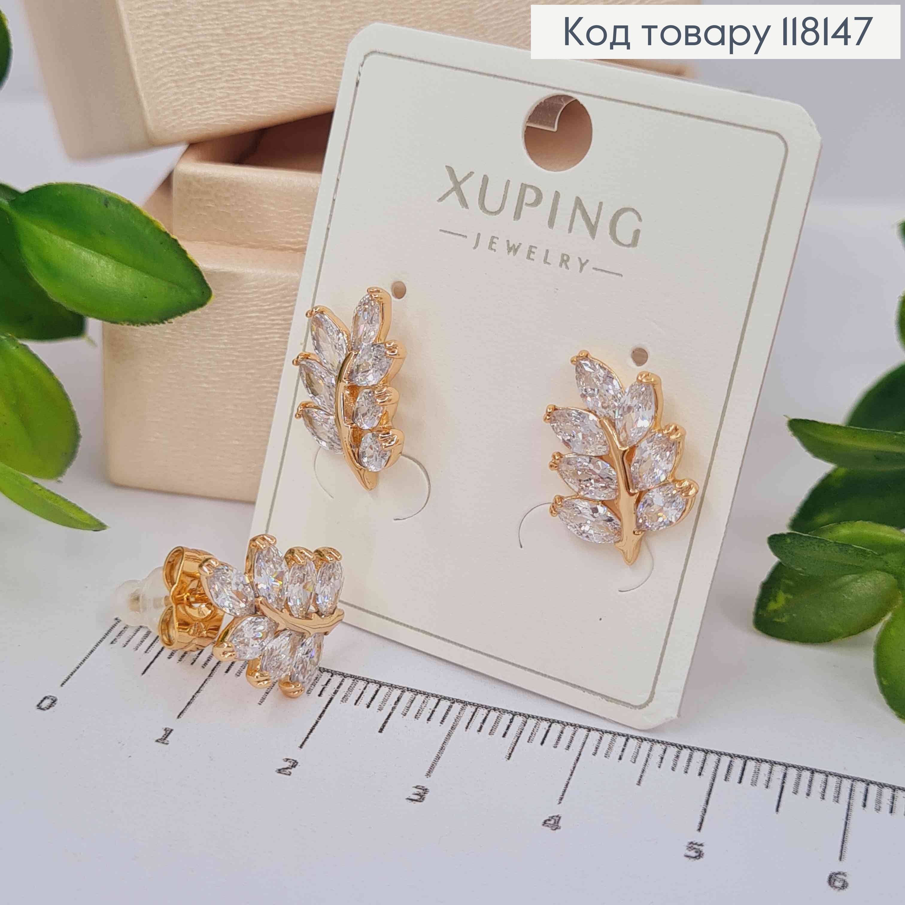 Серьги гвоздики "Веточка" украшены яркими камешками, 1,6см, XUPING 18K. 118147 фото 1