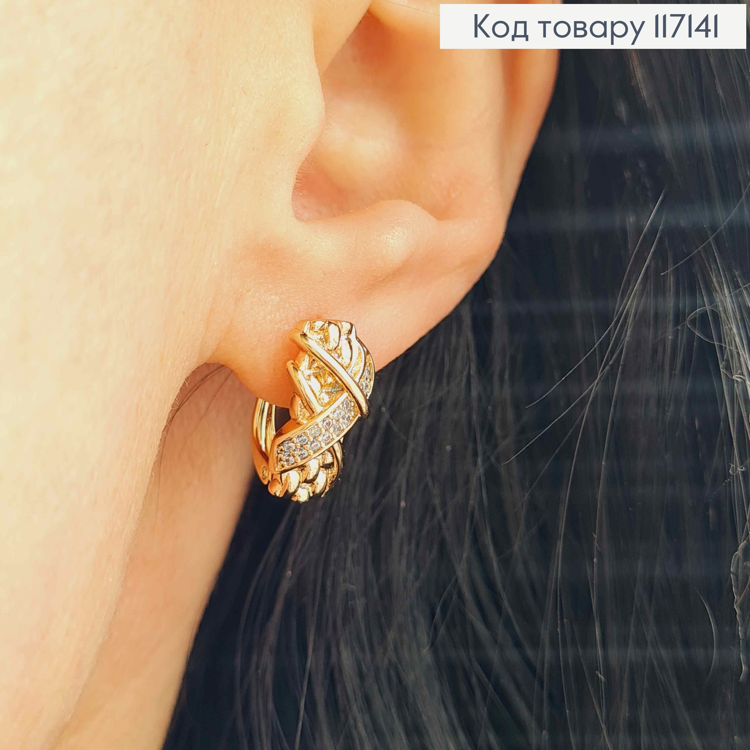 Серьги "БЕСКОНЕЧНИСТ" со вставкой из камней, 1,5см*0,8см (англ.зам), XUPING 18K 117141 фото 2