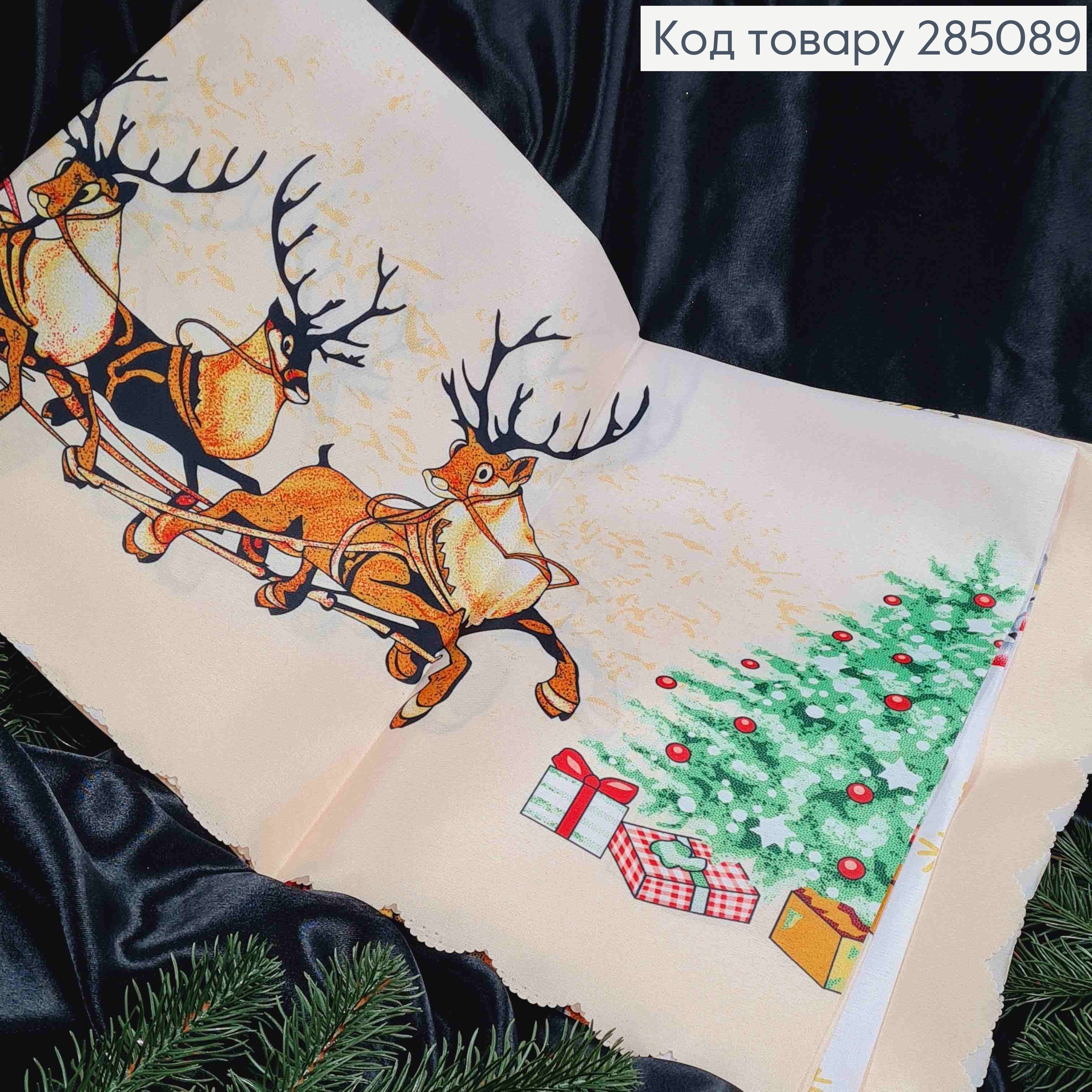 Скатертина новорічна бежева "Санта на санках.Ялинки.Подарунки", розмір 150*220см 285089 фото 1