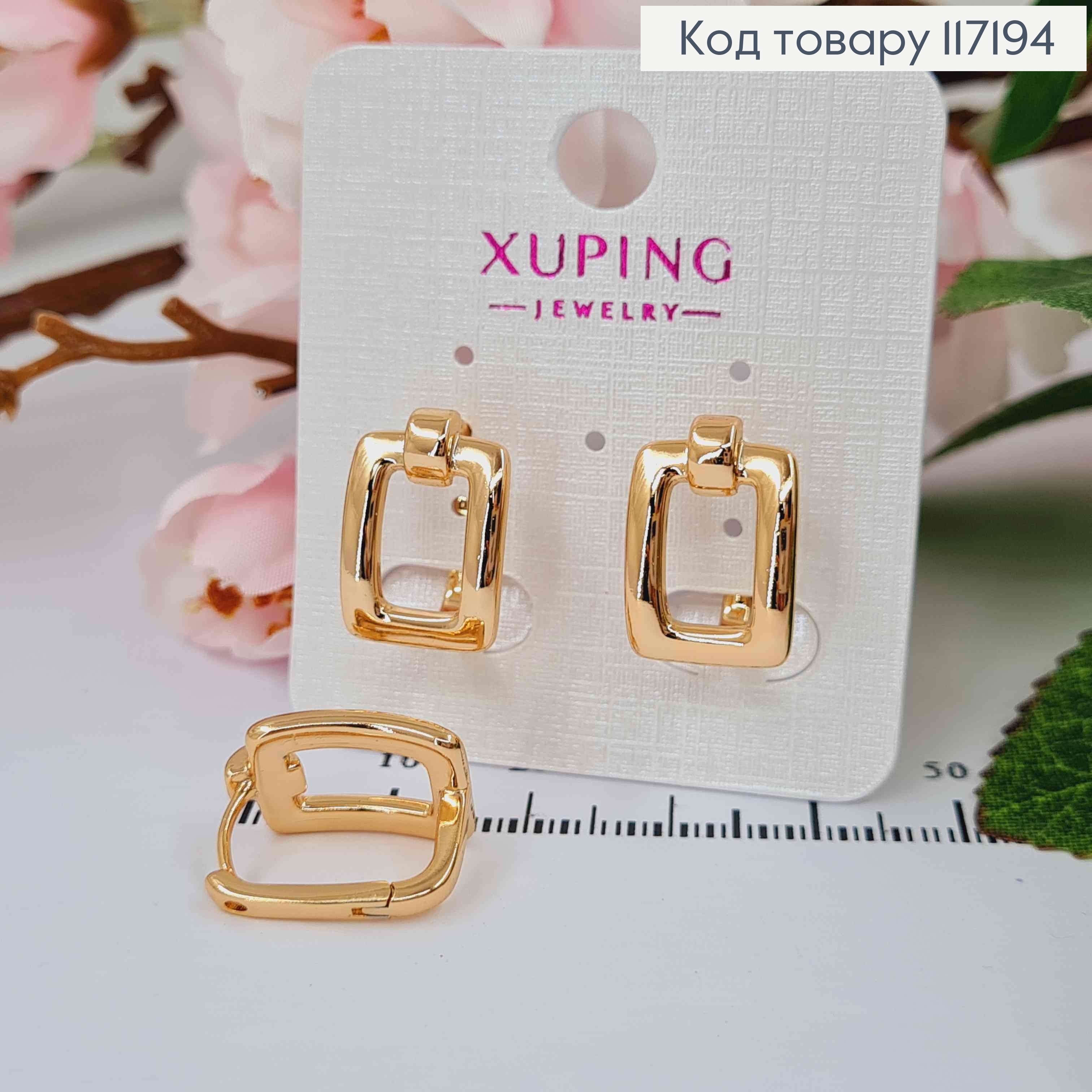Серьги "Прямоугольные", размер 1,7*1,1см, английская застежка, Xuping 18K 117194 фото 1