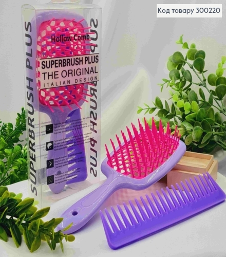 Набір: щітка для волосся Фіолетова з Рожевим + Фіолетовий гребінь, "HollowComb" Superbrush, 20,5*8см 300220 фото 1