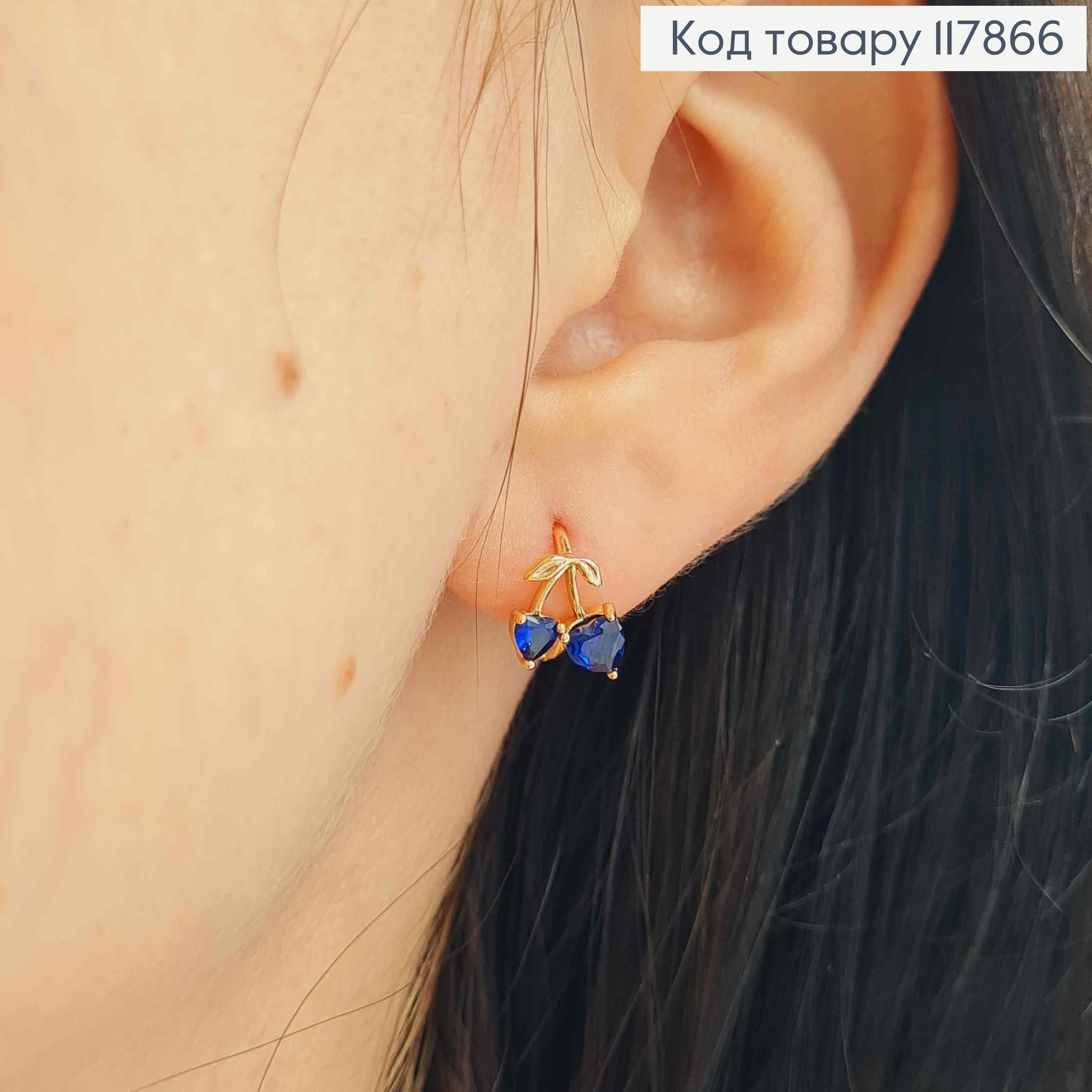 Серьги кольца, "Вишневое Сердце" с Синими камешками, 1см, Xuping 18K 117866 фото 3