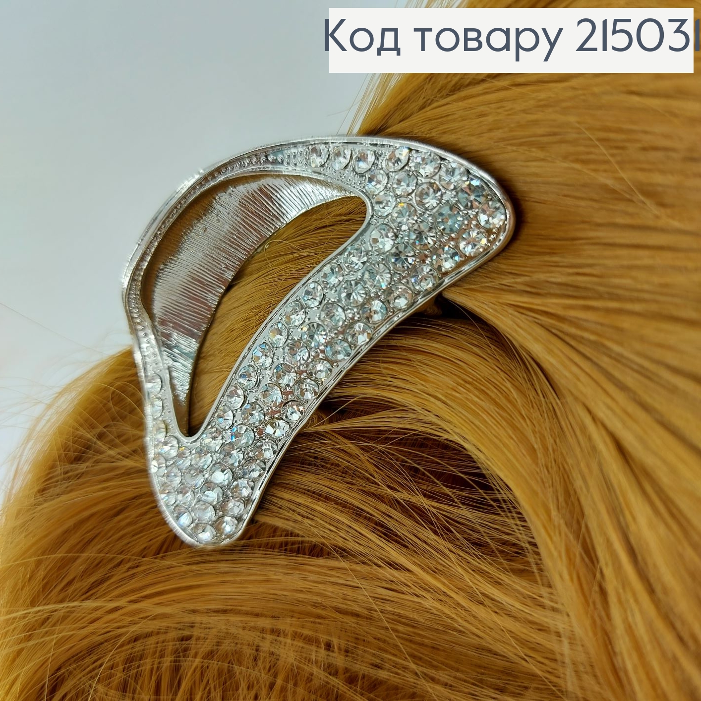 Краб металл роскошные королевские с камнями 6 см 215031 фото 1