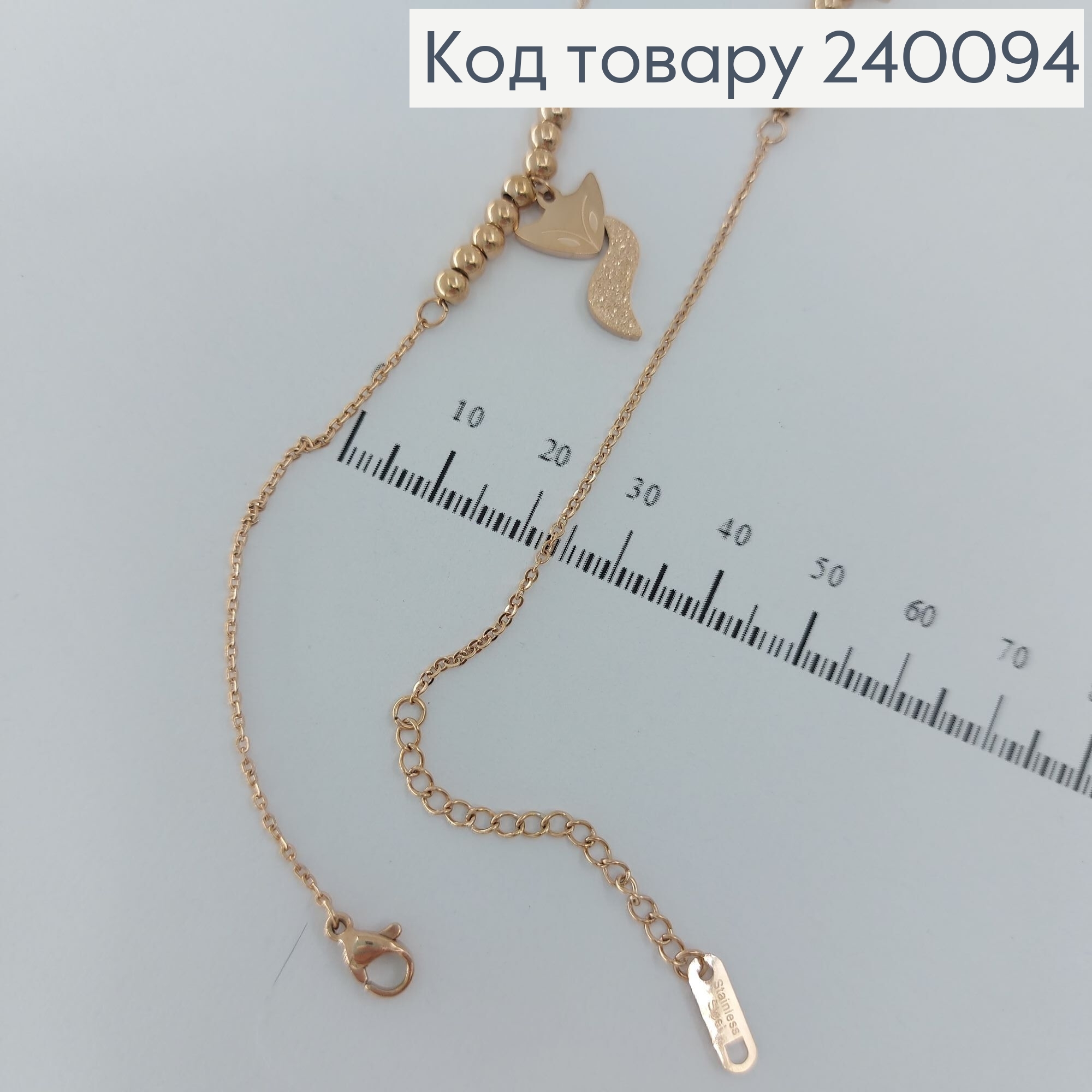 Браслет 20+4см Stainless Steel 250001 фото 1