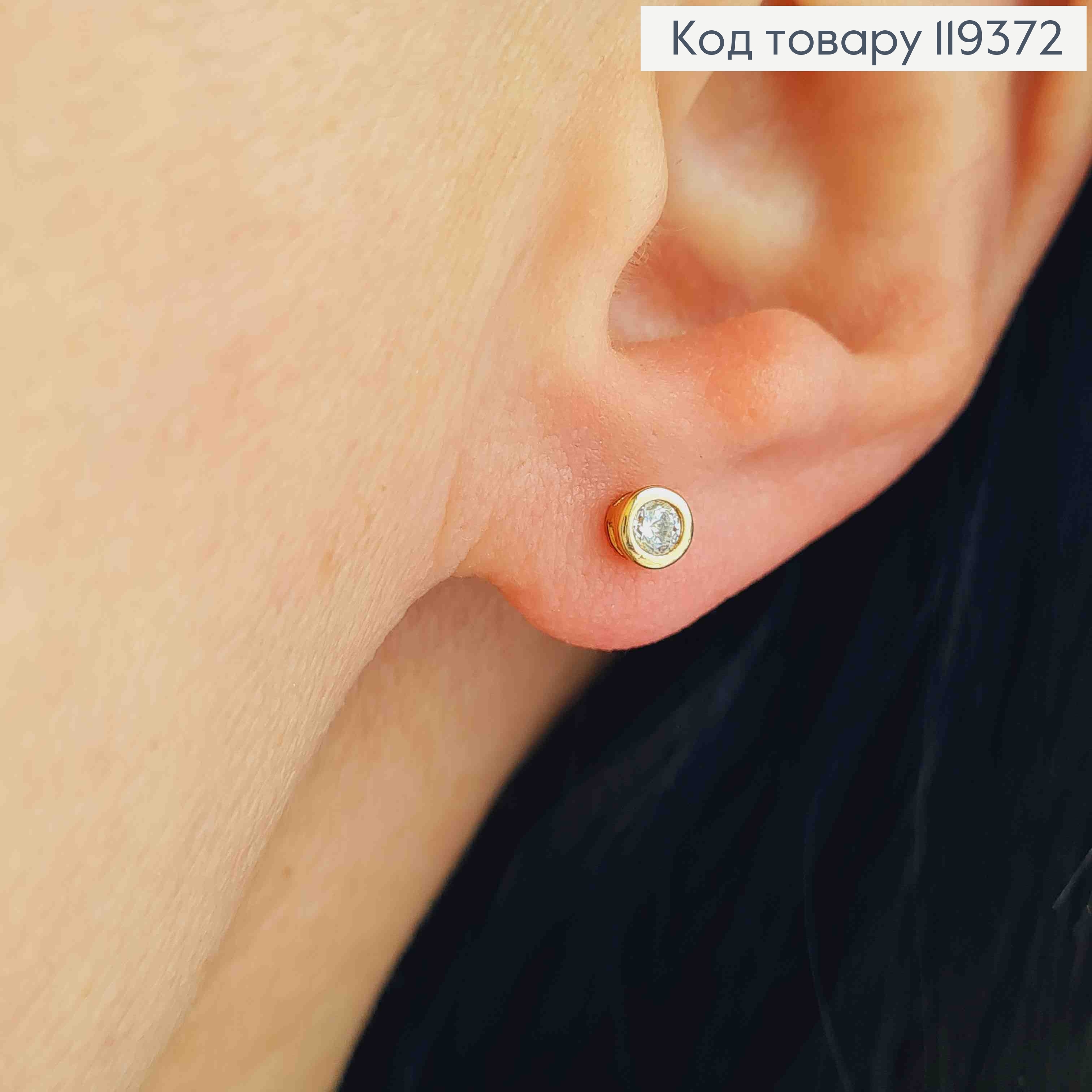 Серьги гвоздики Сверкающий камень в оправе, 0,4 см, Xuping 18K 119372 фото 1