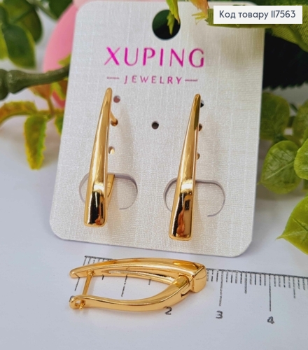 Серьги стрелы, широкие, классические, 2,8см, англ. застежка, Xuping 18К 117563 фото 1